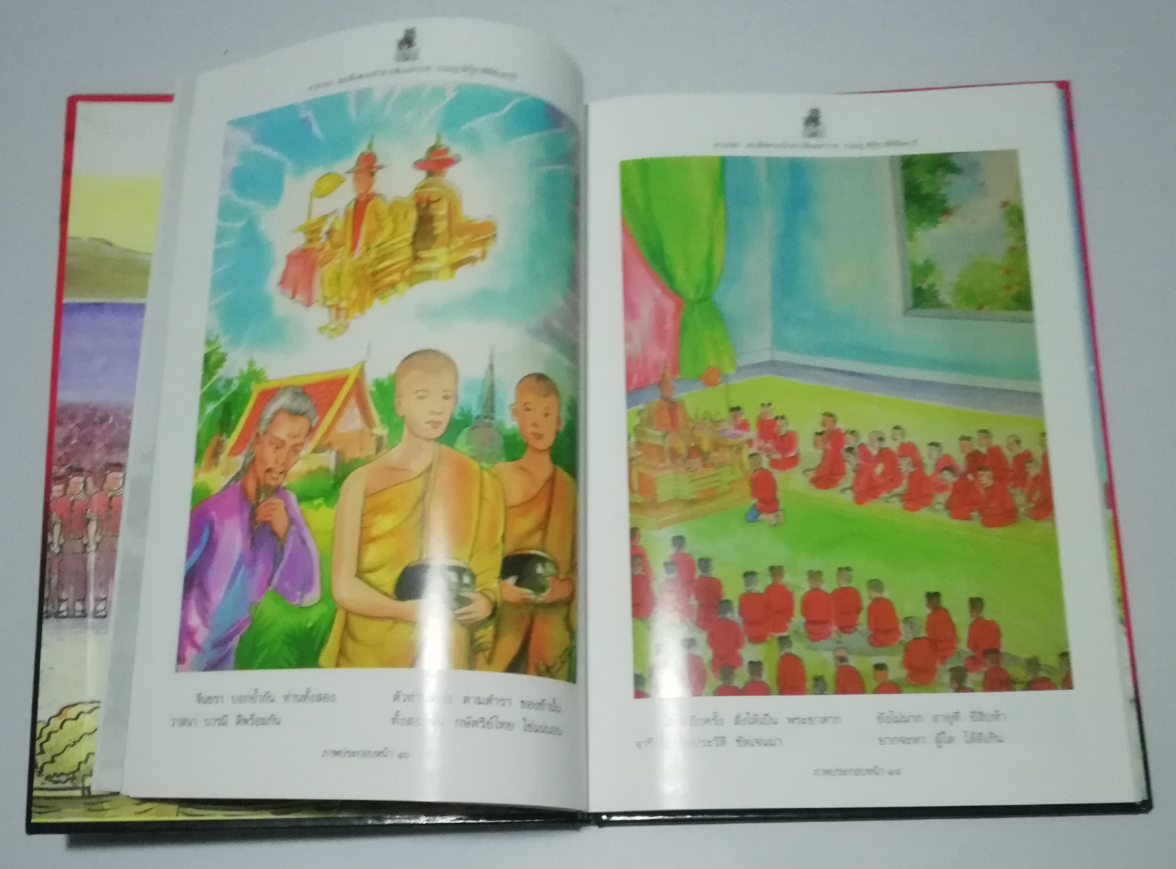 หนังสือภาพ ตามรอยสมเด็จพระเจ้าตากสินมหาราช, หนังสือเสริมการเรียนรู้ของท้องถิ่น "ตามรอย สมเด็จพระเจ้าตากสินมหาราช รวมญาติกู้ชาติที่จันทบุรี โดย นิพนธ์ หนองริมบ้าน 24 เมษายน 2546