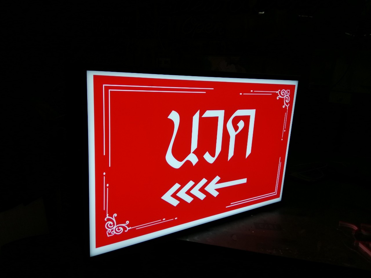 งานป้ายกล่องไฟ