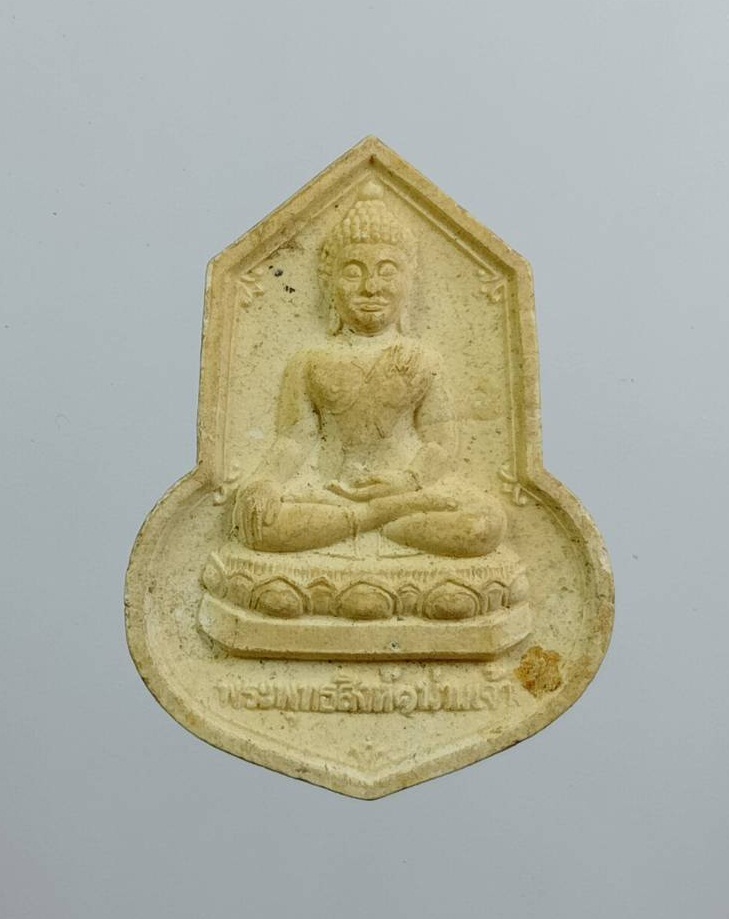 ผ3600 พระพุทธสิงห์ 1 น่านเจ้า พิธีวางศิลาฤกษ์ศาลหลักเมืองจังหวัดน่าน วัดมิ่งเมือง ปี2548
