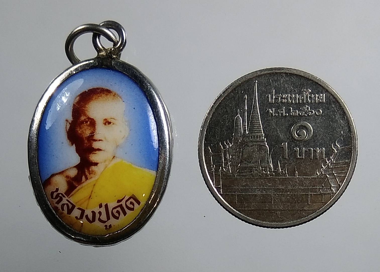 P049 ล็อกเก็ต หลวงพ่อดัด วัดถนนถั่ว จ.นครราชสีมา