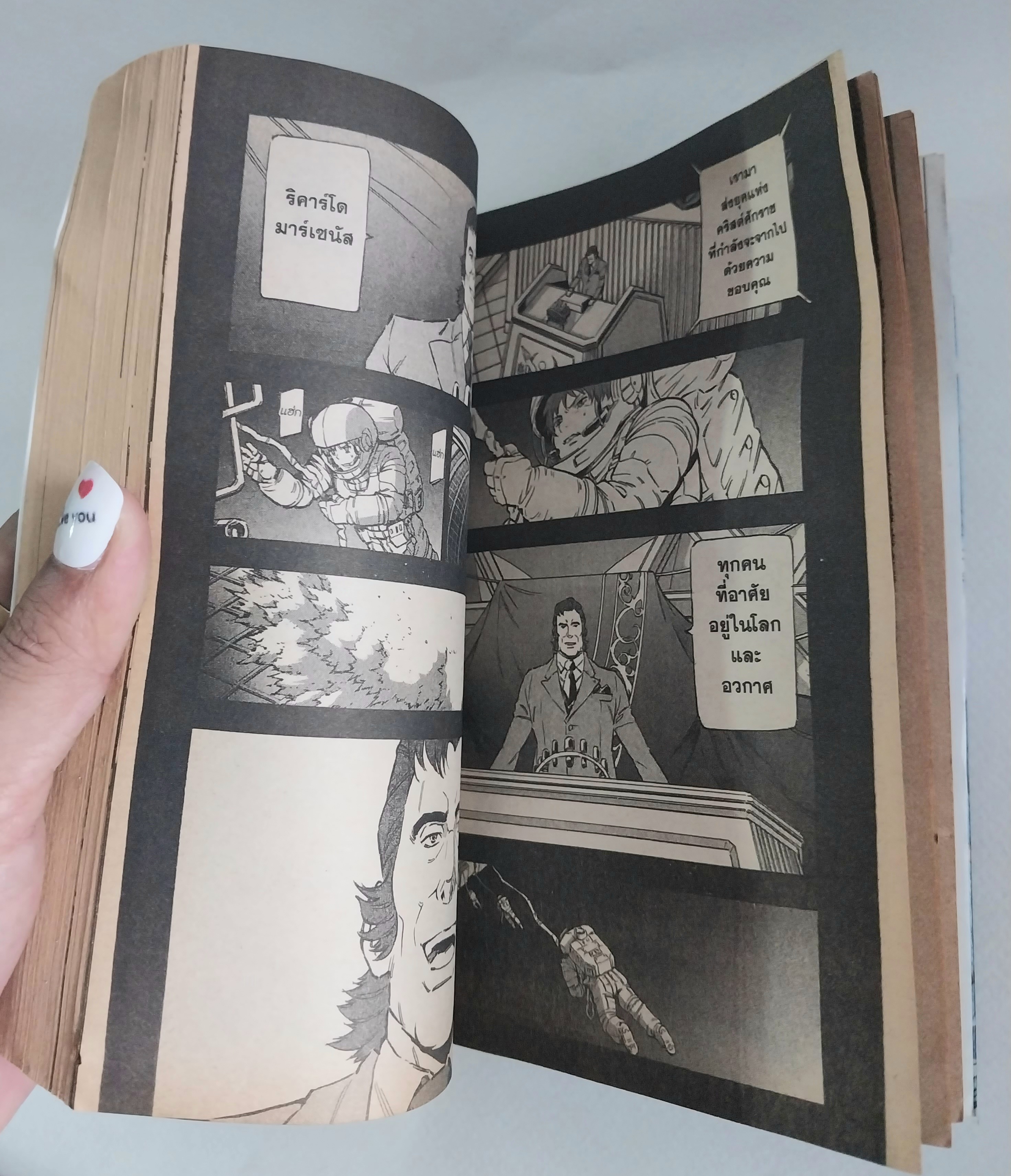 มือ2 มีตำหนิ โปรดตรวจสอบทุกภาพ,หนังสือการ์ตูนกันดั้ม Mobile Suit Gundam หุ่นรบอวกาศกันดั้ม UC เล่ม 1/2 (ราคาต่อเล่ม)