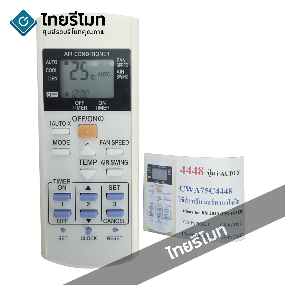 รีโมทแอร์ Panasonic รุ่น CWA75C4448 *ปุ่มตรง ใช้งานได้*