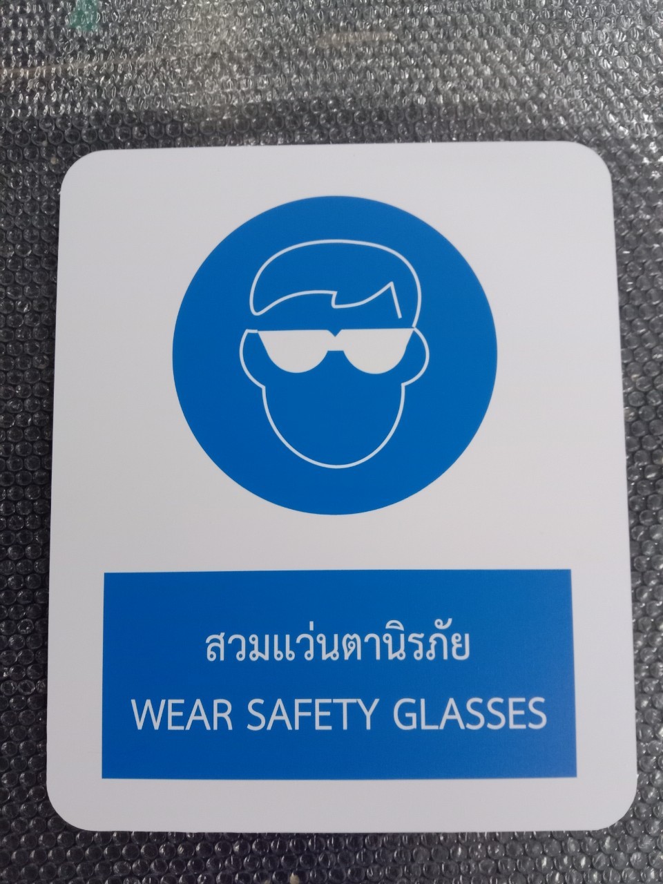 ป้ายคําเตือน safety