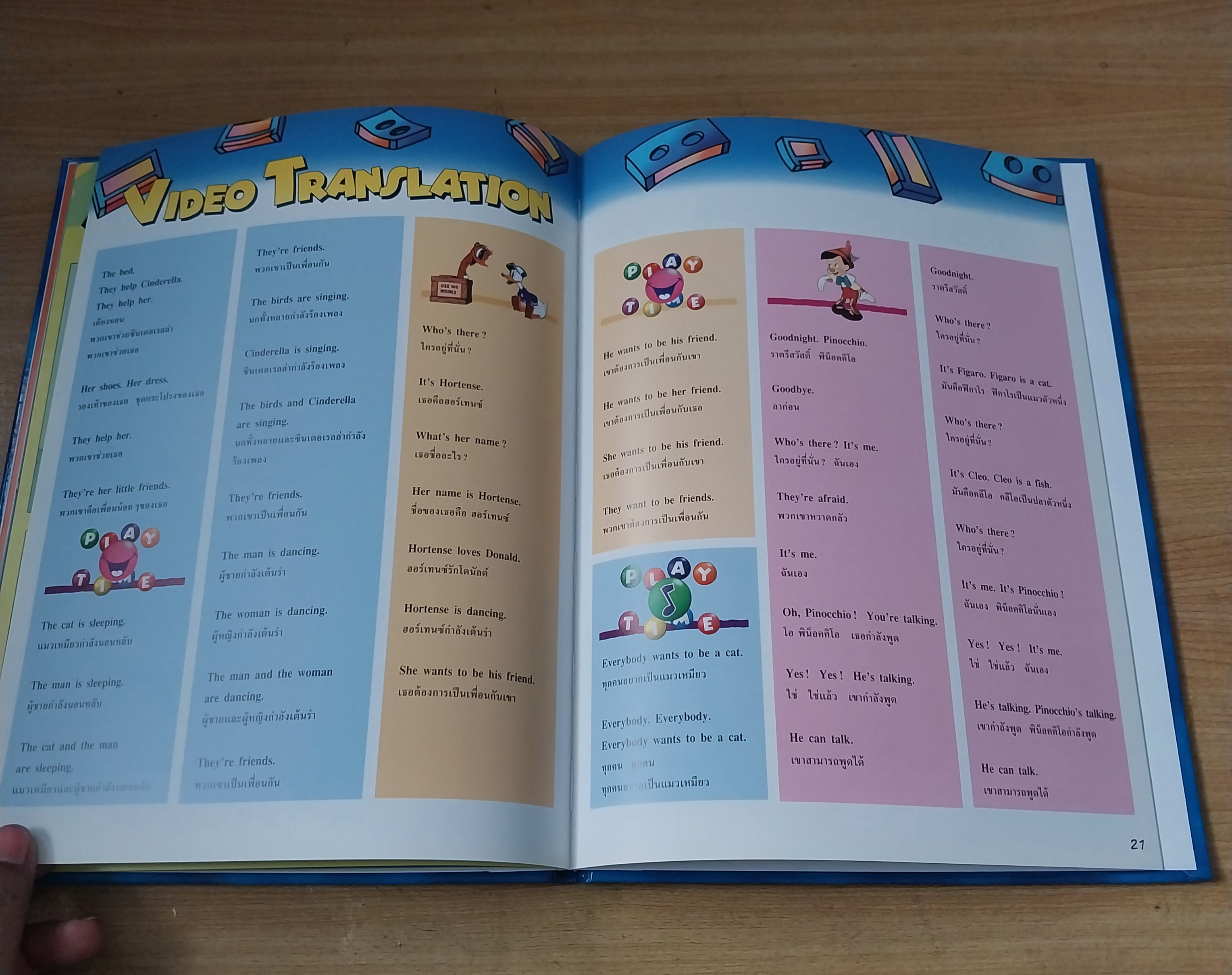 มีหลายภาพ Magic English เรียนภาษาอังกฤษกับดิสนีย์ ตอน สหายสัตว์. หนังสือปกแข็งจาก Grolier International. ภาษาอังกฤษ-ไทย