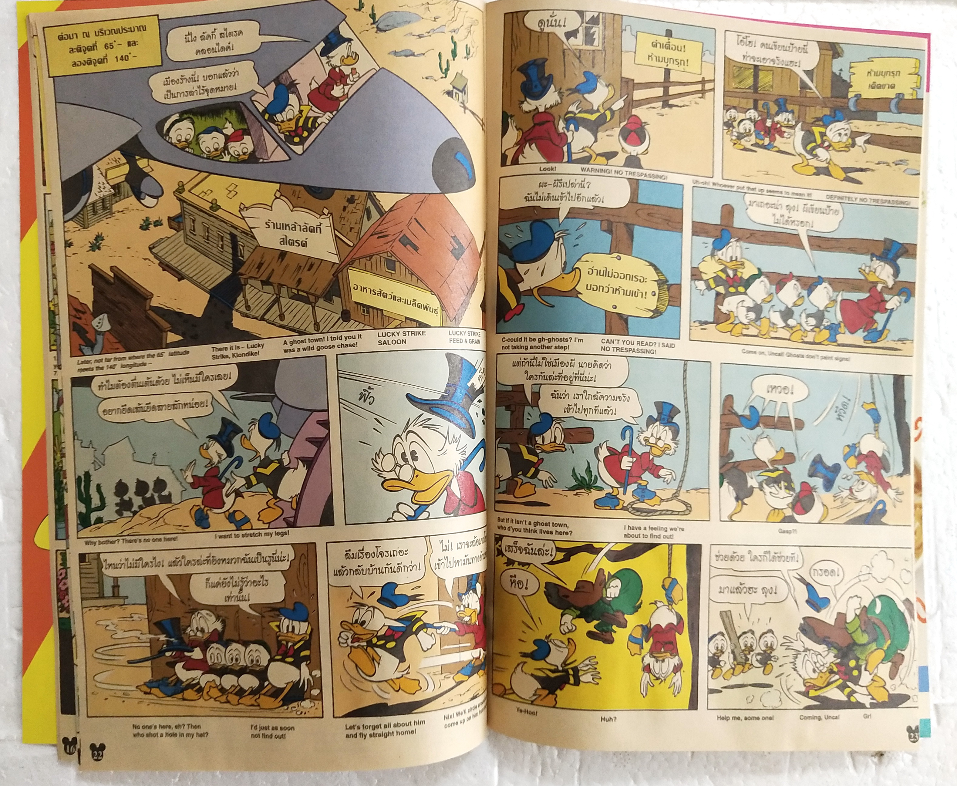 นิตยสารการ์ตูนเก่าภาษาไทย -อังกฤษ มิคกี้และสหาย Comics and Stories ฉบับที่ 185 Walt Disney ตอน แม่มดกระดูกเหล็ก