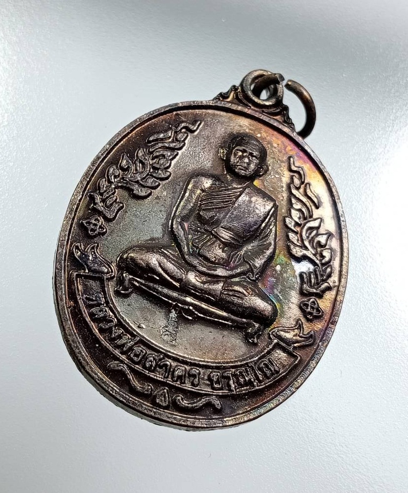 A7664 หลวงพ่อสาคร วัดสุวรรณรังสี จ.พิจิตร ปี2554