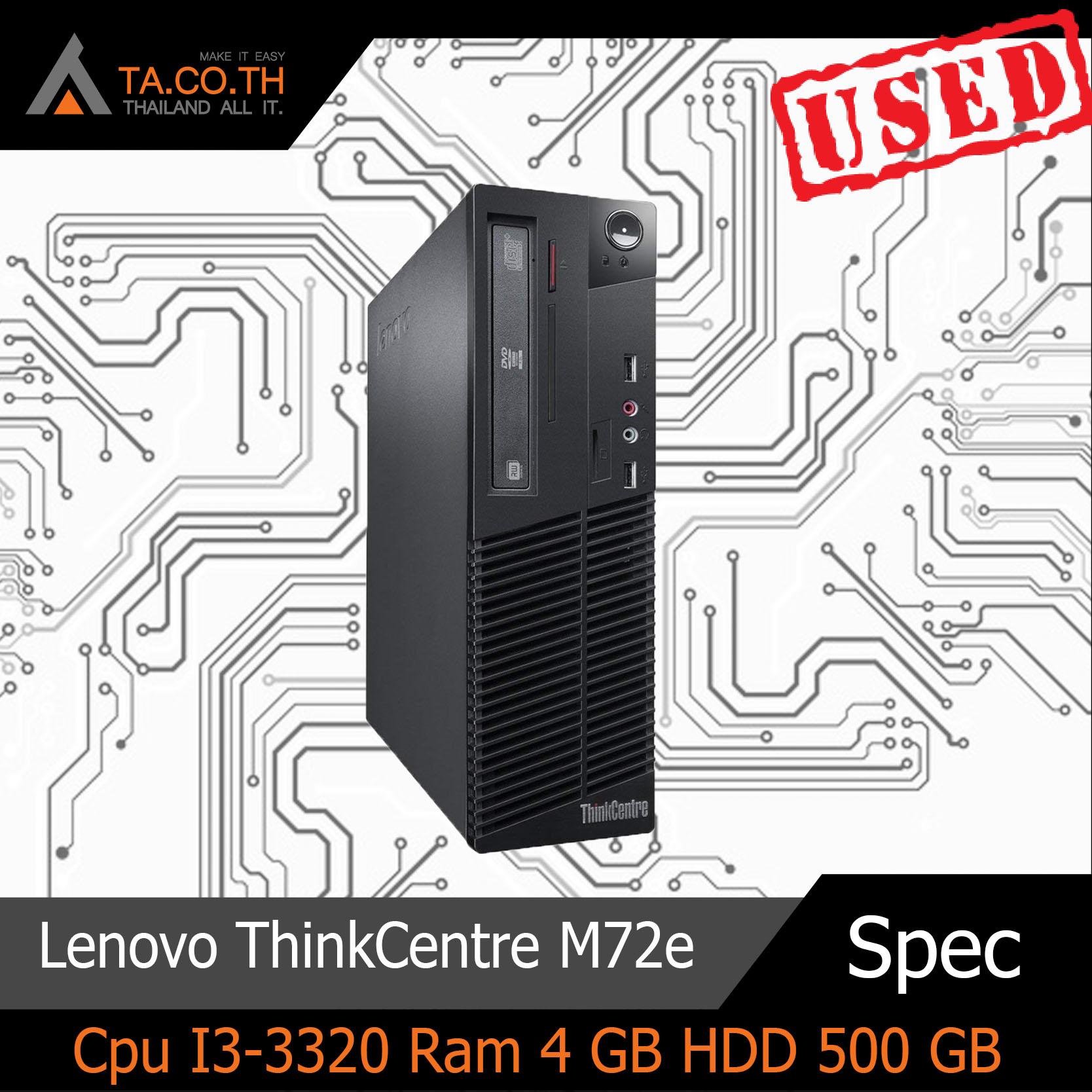 Lenovo ThinkCentre M72e มีให้เลือกแบบครบชุด