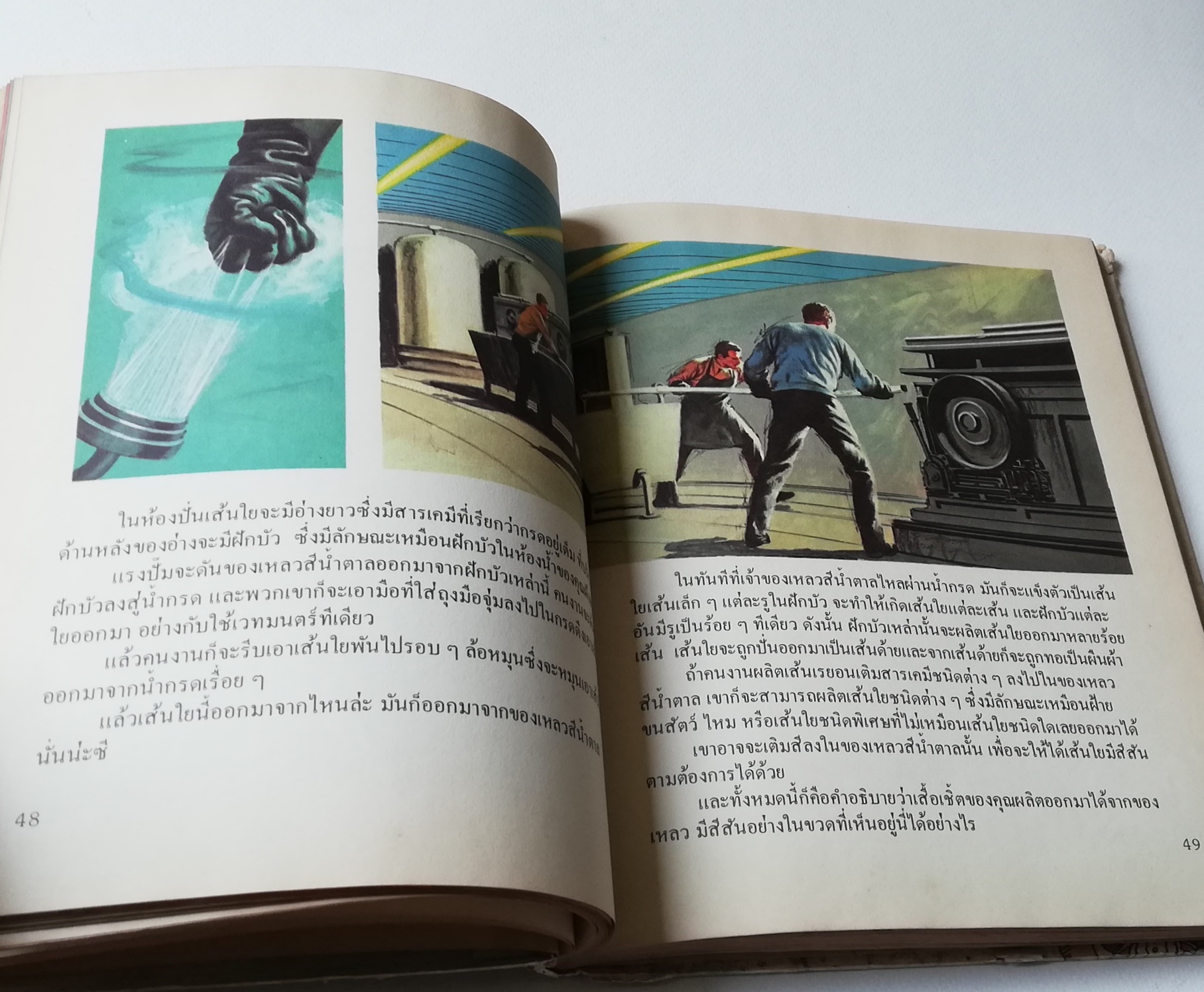 มีหลายภาพ ** หน้าสารบัญขาดหายไป 1 หน้า หน้าที่ 100 มีรอยขีดเส้นใต้ด้วยปากกา,หนังสือภาพการ์ตูนเก่า ปกแข็ง เล่มหนา จาก บริทานิกา เรื่อง สารานุกรมสำหรับเด็ก เล่มที่ 15