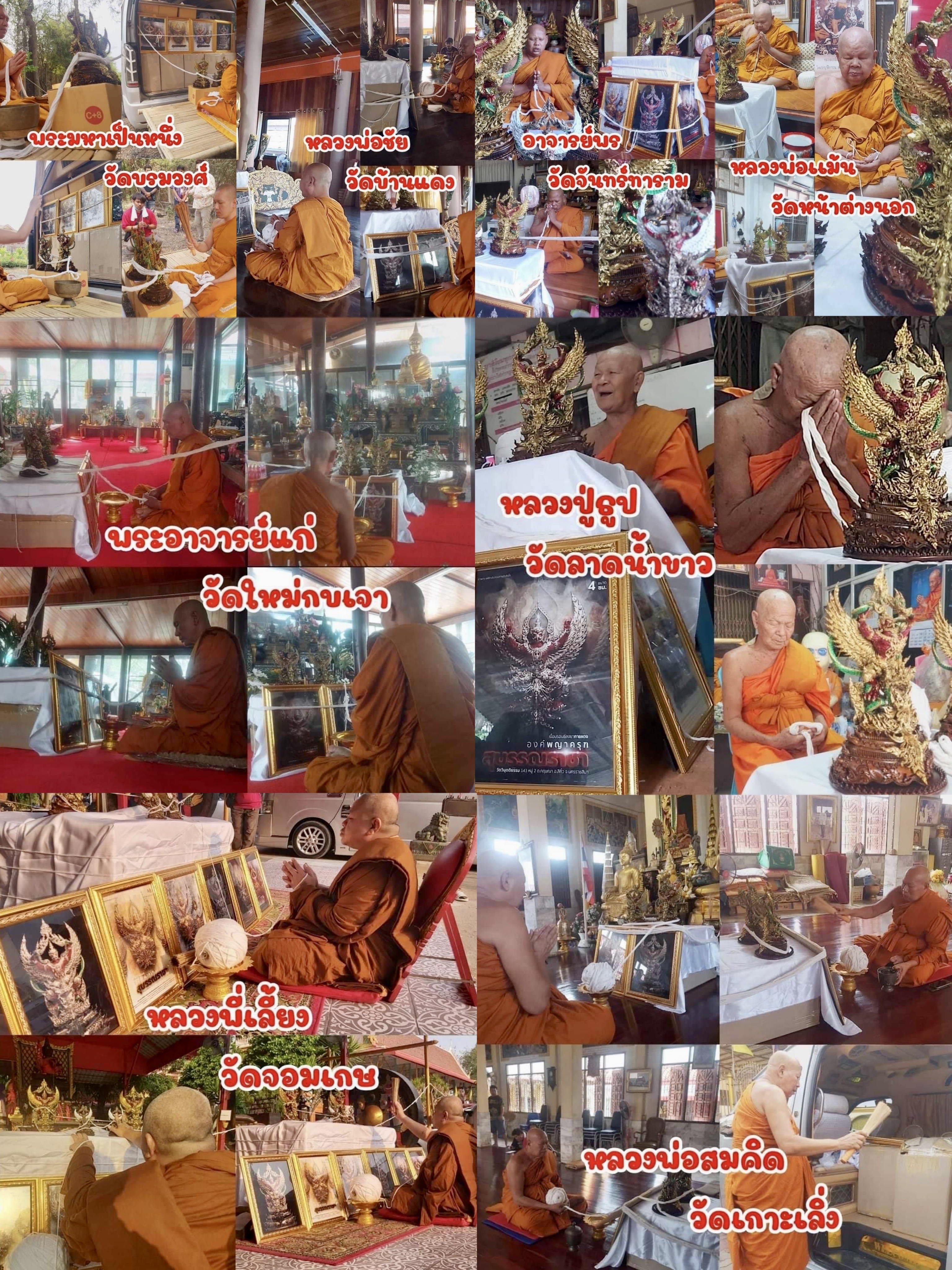 พญาครุฑสุบรรณราชา รายการพิเศษศูนย์จอง เนื้อบรอนซ์ชุบเงิน ลงยาแดง