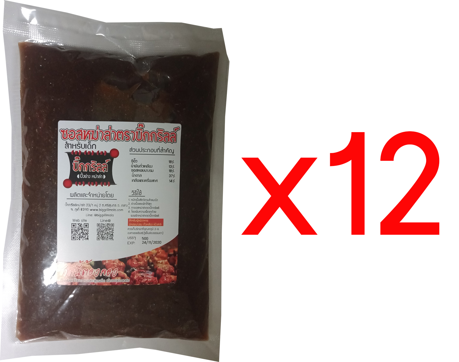 CS500X12 ซอสหม่าล่าเด็ก ไม่เผ็ด 500 cc 12 ชุด แต่ละชุดทำได้ 125 ไม้ ราคาส่ง