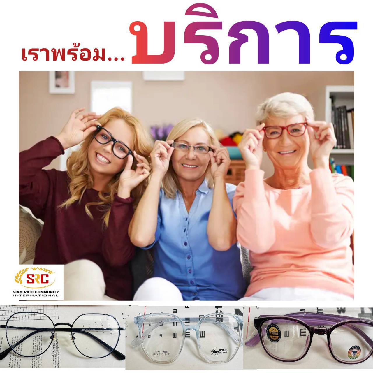 30 PV. Multicoated Lens มัลติโค๊ตเลนส์ ช่วยลดเงาสะท้อน ให้แสงละเอียด เพิ่มความนุ่มนวลของภาพ ชัด หรู ถนอมสายตา กว่า 50 แบบให้เลือก