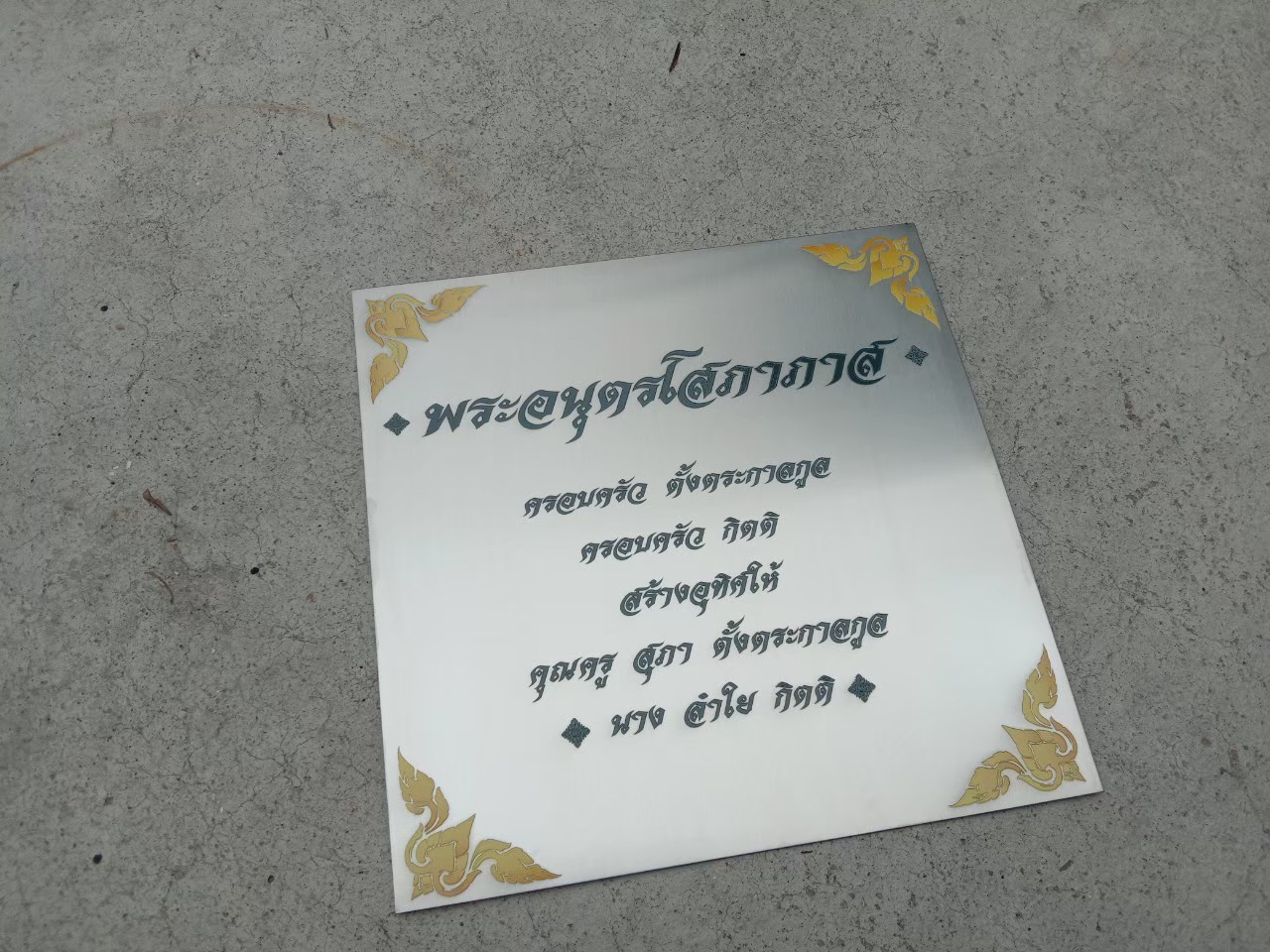 ป้ายกัดกรด