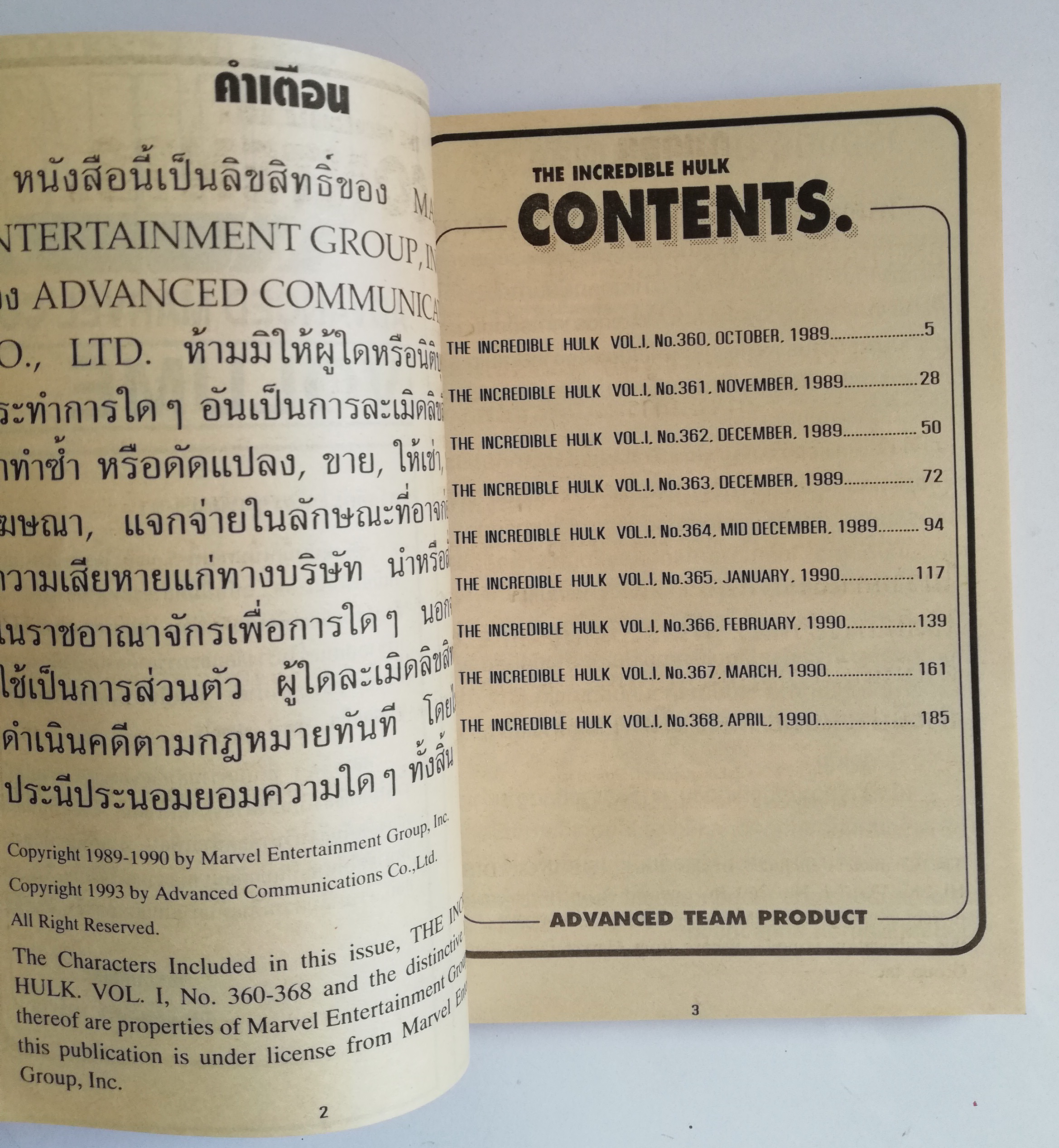 ***ปกหลังติดหน้าสุดท้าย พ็อคเก็ตบุ๊คสะสมแนวอนิเมชั่น หนังสือการ์ตูนเก่า the Incredible Hulk ฉบับที่5 Oct 1989-Apr 1990