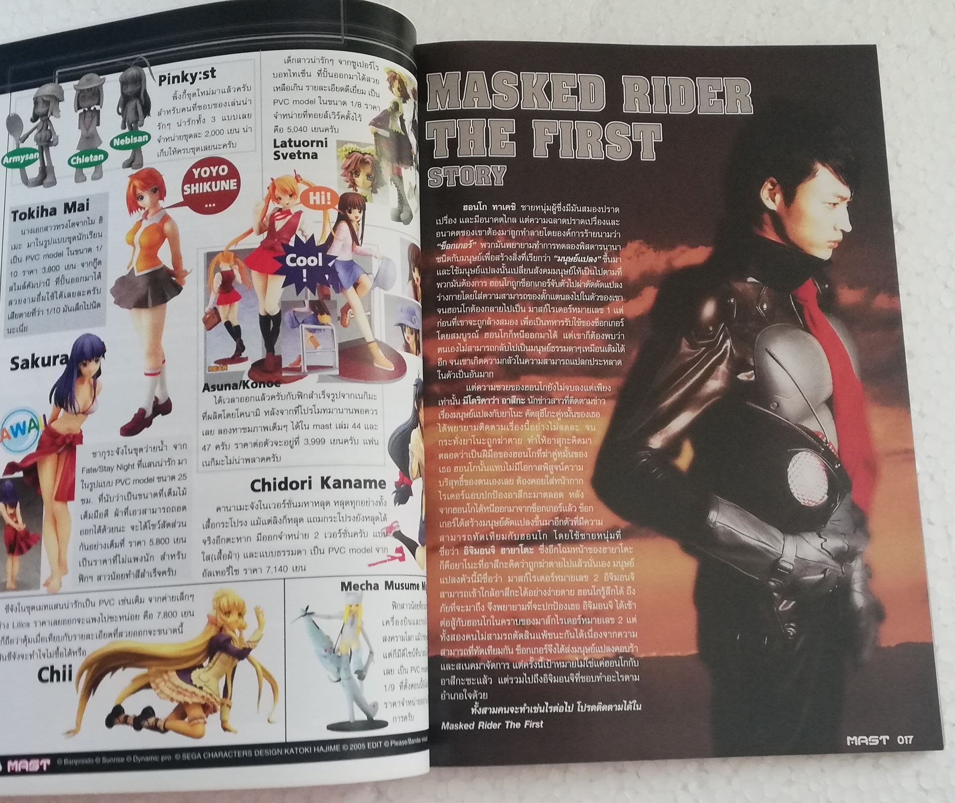 นิตยสารเก่า Culture MAST051 March 2006