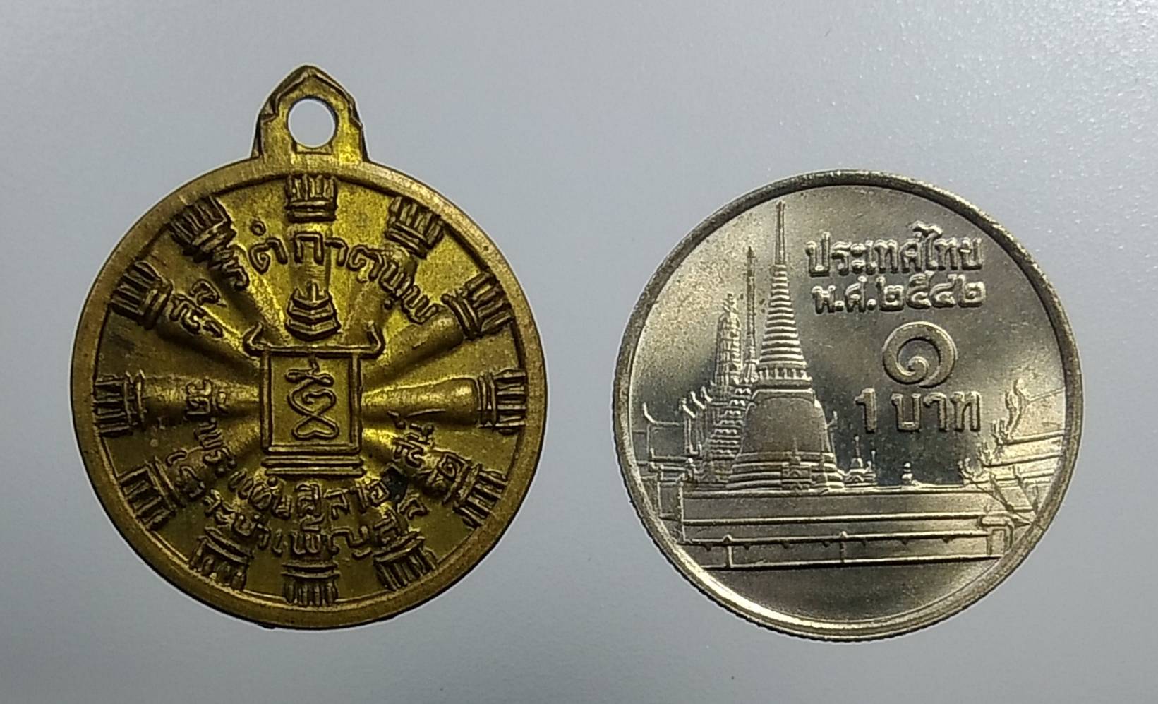 A1125 เหรียญสัตยาธิษฐาน พิมพ์เล็ก วัดพระแท่นศิลาอาสน์ จ.อุตรดิตถ์