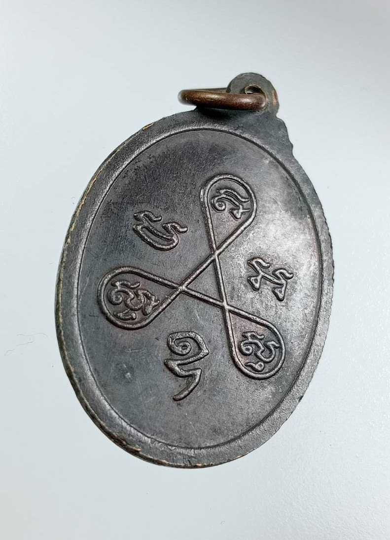 A7539 เหรียญพระพุทธชินราช วัดภูเขาทอง