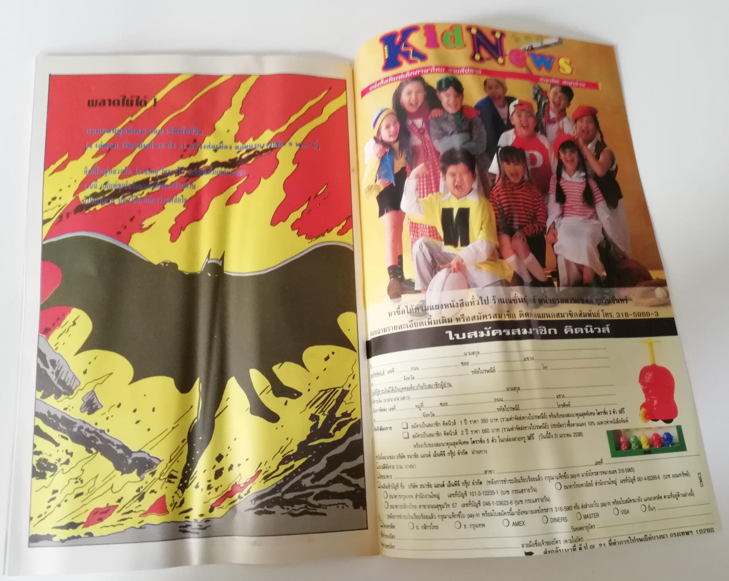 หนังสือการ์ตูน ***หนังสือมีตำหนิ มีรอยยับ ตามภาพ DC comics *ฉบับพิเศษ การ์ตูนภาษาไทย-อังกฤษ แบทแมน BATMAN ฉบับที่ 49 ตอน A Death in the Family เดิมพันชีวิต ตอน2