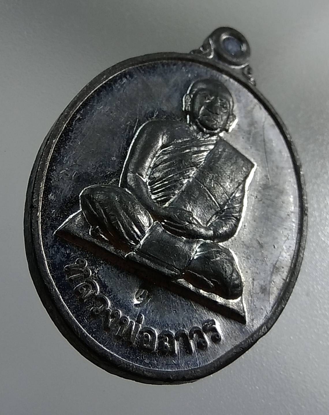 A1259 หลวงพ่อถาวร วัดปทุมวนาราม กรุงเทพฯ ปี2557