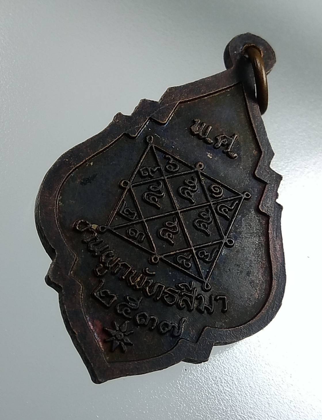 A1794 พระครูสาครวุฒิชัย วัดบางปลา จ.สมุทรสาคร ปี2537