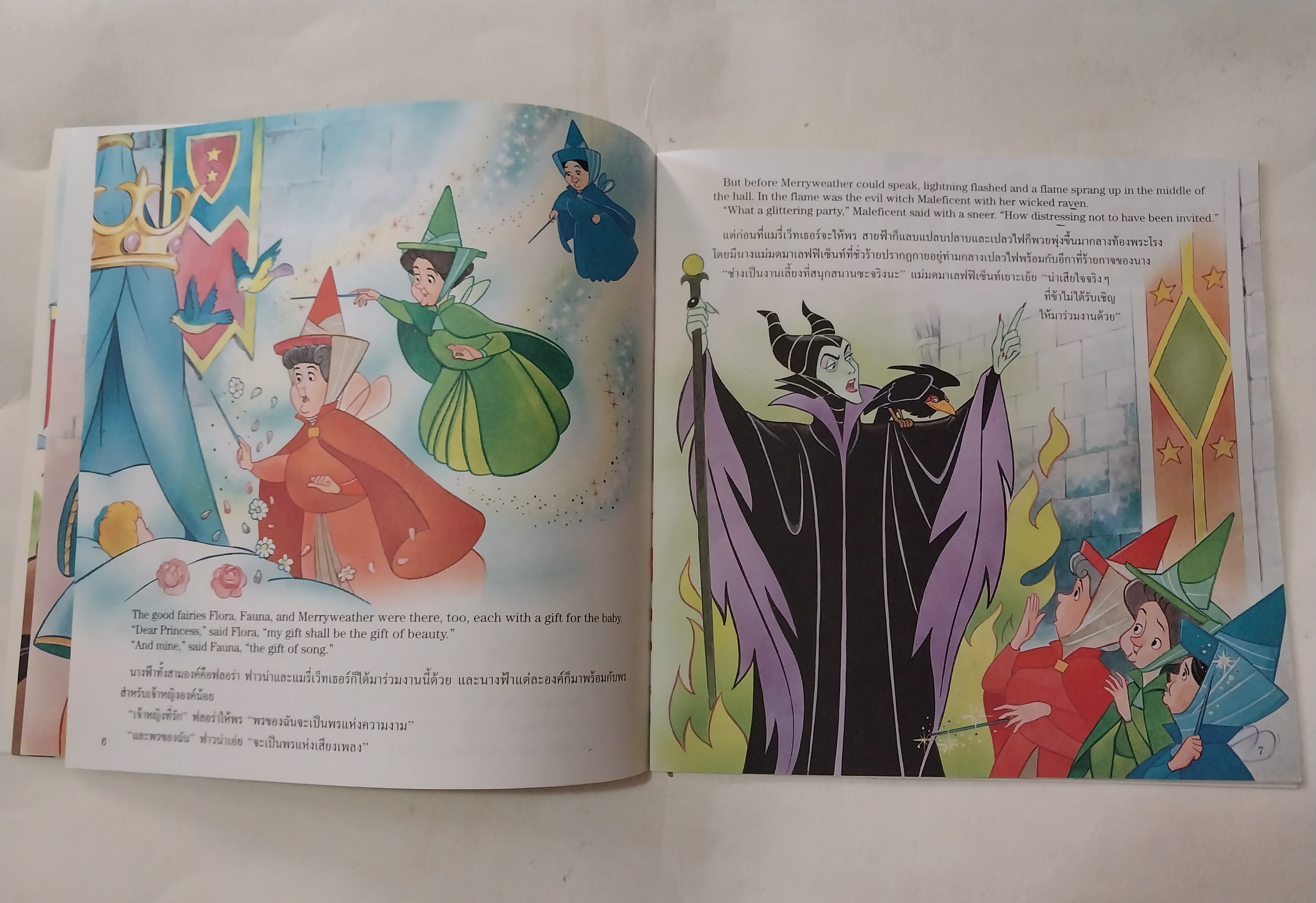 หนังสือนิทานภาพสวย2ภาษา ไทย-อังกฤษ** มีรอยขีดเส้นใต้บ้างตามภาพ เจ้าหญิงนิทรา Sleeping Beauty , เจ้าหญิงดิสนีย์ จำนวน 24 หน้าไม่รวมปก