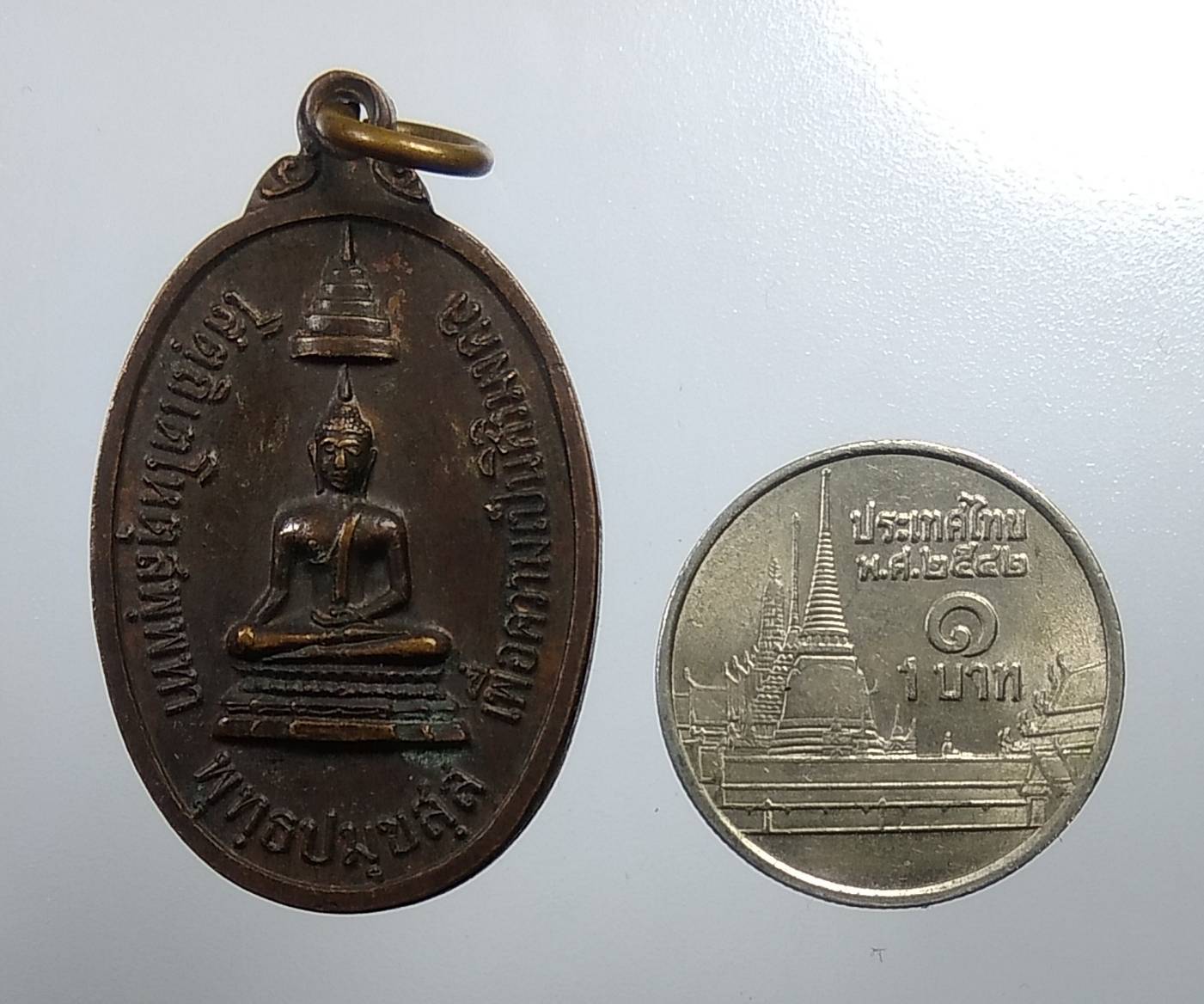 A1966 เหรียญพระพุทธ (พระครูสมุทรขันตยาภรณ์) ทีระลึกสร้างเขื่อนวัดนางพิมพ์ จ.สมุทรสงคราม ปี2519