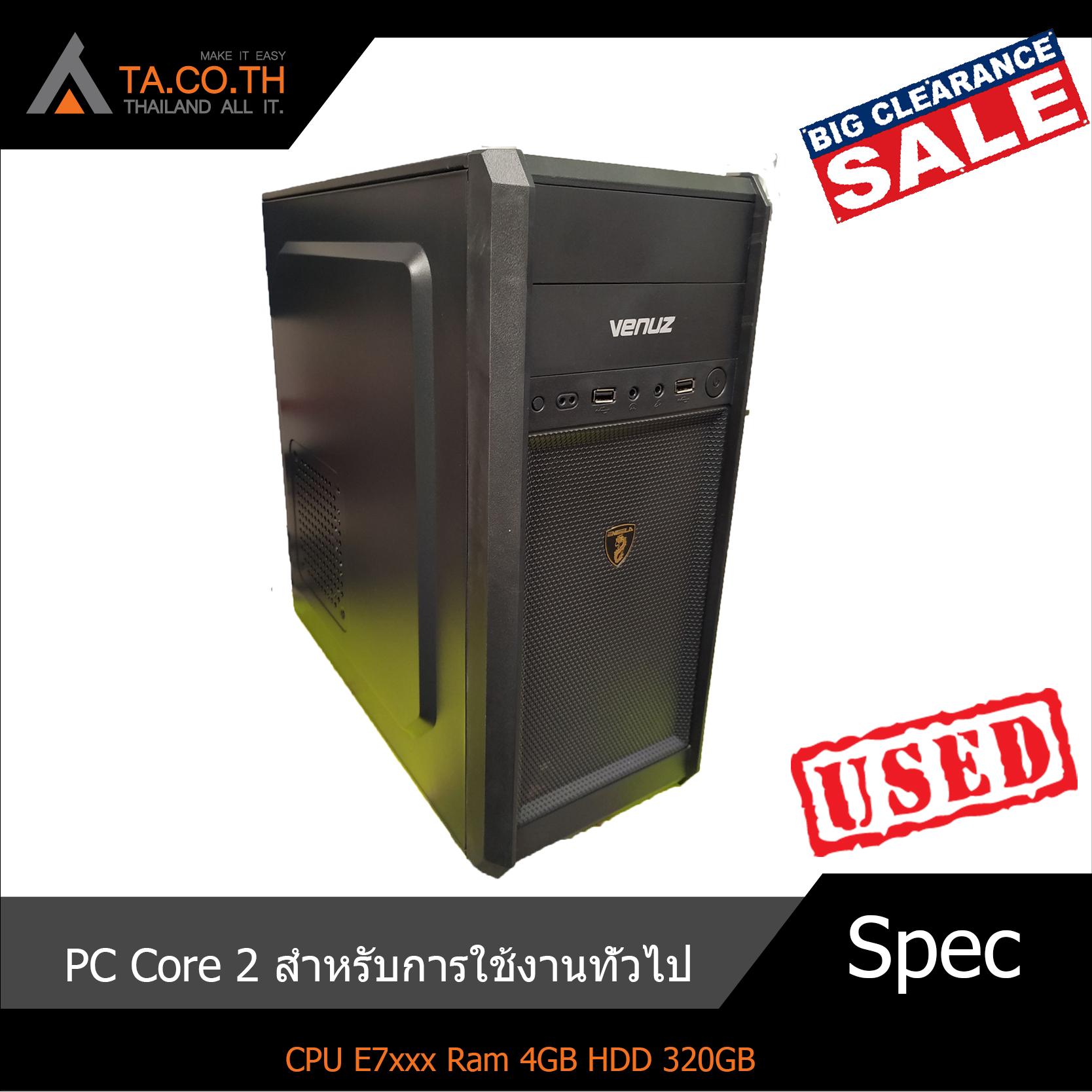 PC Core 2 สำหรับการใช้งานทั่วไป