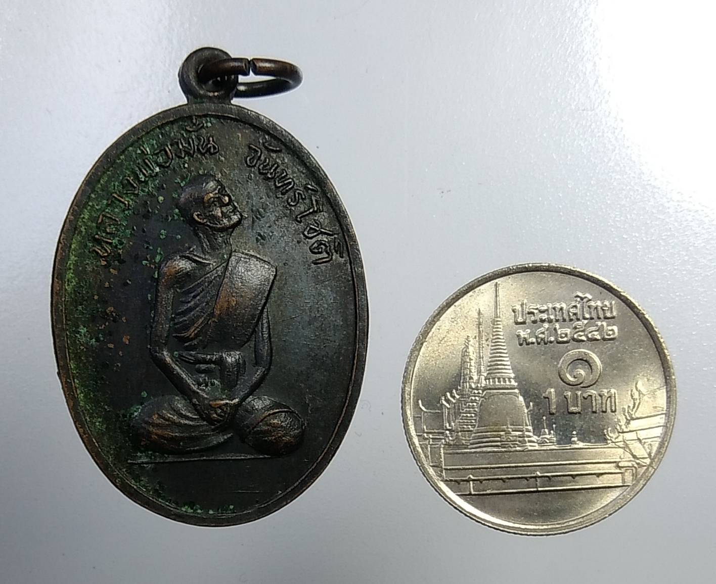 A1056 หลวงพ่อมั่น วัดหาดทราย จ.เพชรบุรี ปี2516