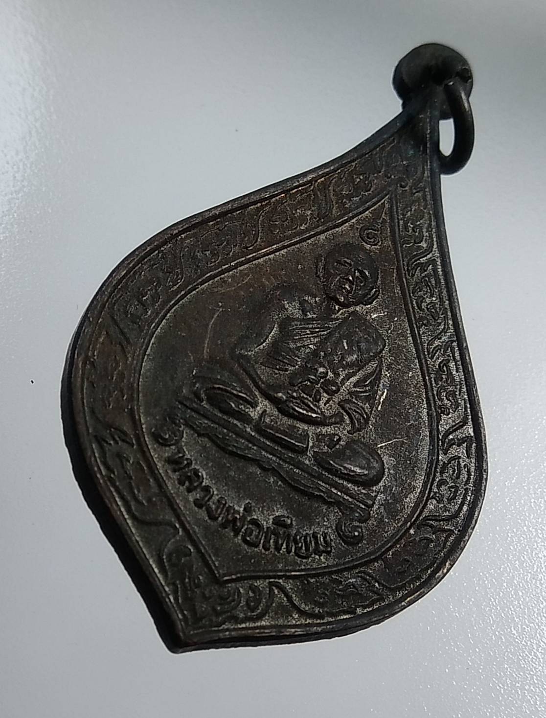 A1956 เหรียญพัดยศหลวงพ่อเทียม วัดกษัตราธิราช จ.อยุธยา ปี2522