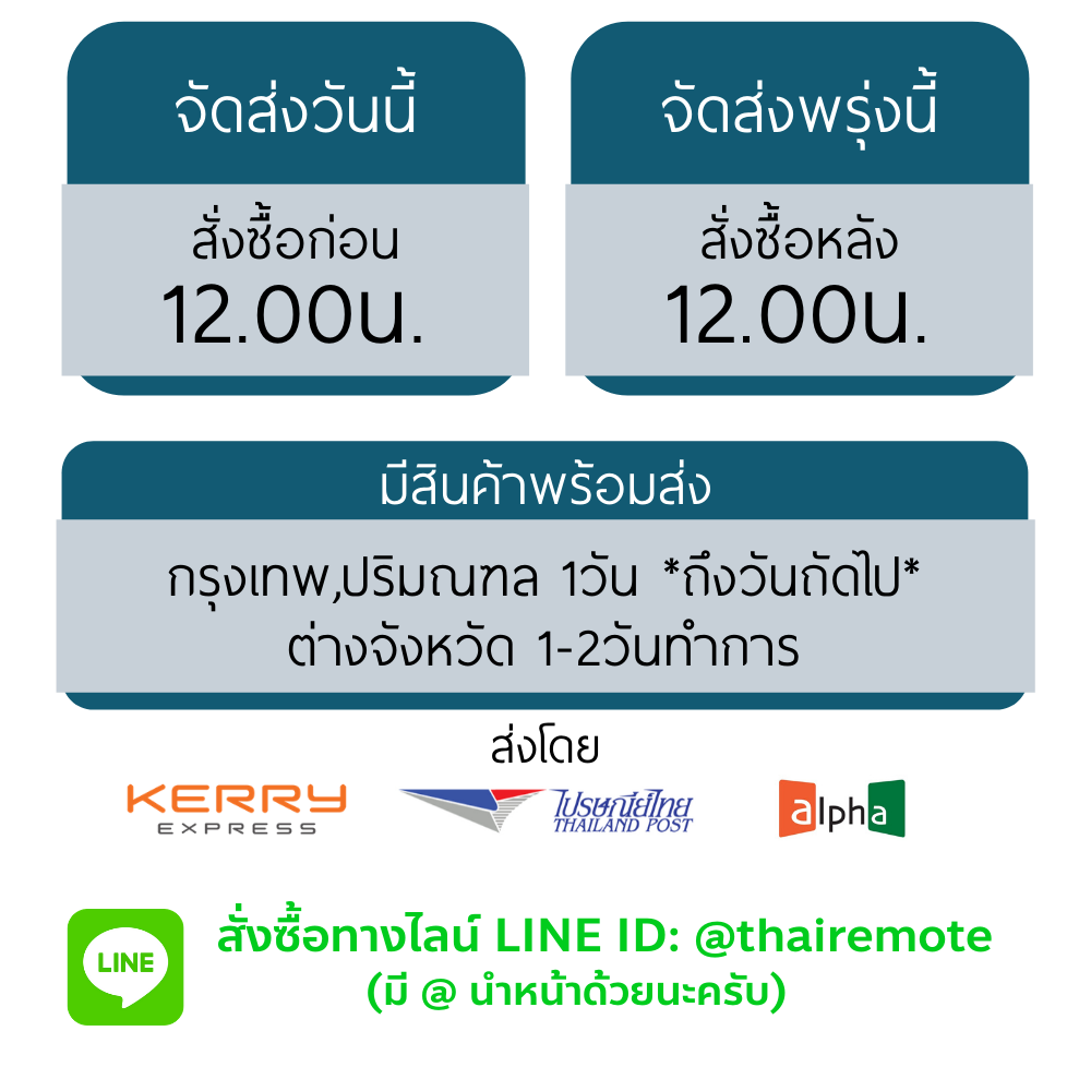 รีโมทแอร์ Daikin รุ่นARC423A5 (ไม่มีปุ่มPOWERFUL) *กดดูรายละเอียดก่อนสั่งซื้อ*