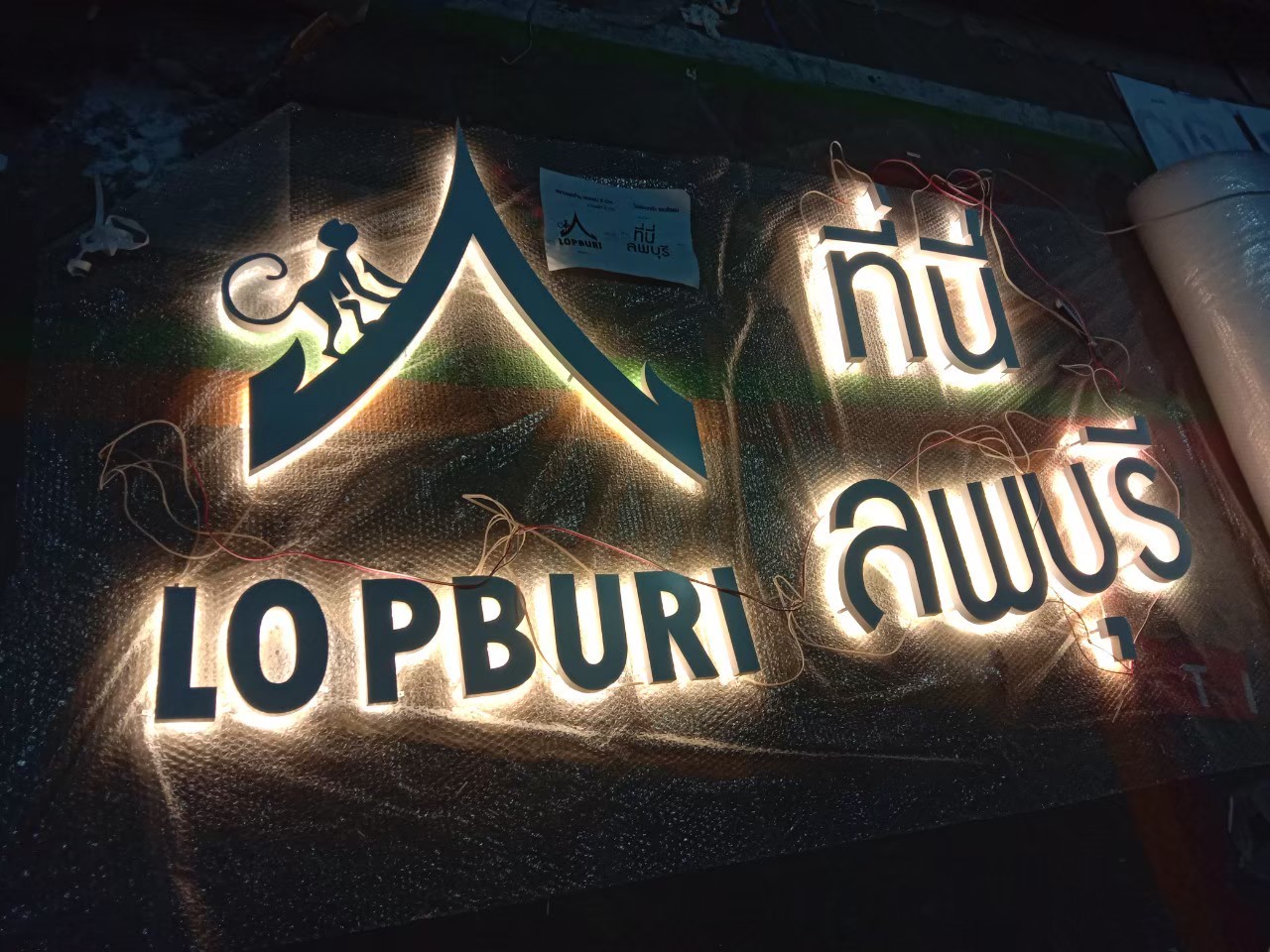 ป้ายไฟออกหลัง