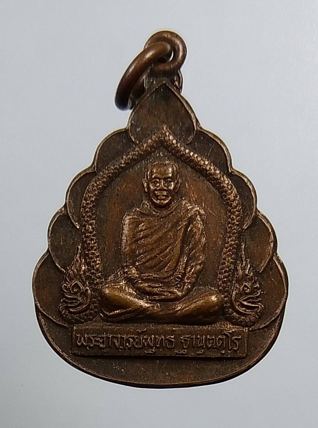 A1480 พระอาจารย์พุทธ วัดบ้านหนองเรือ จ.ร้อยเอ็ด ปี2545