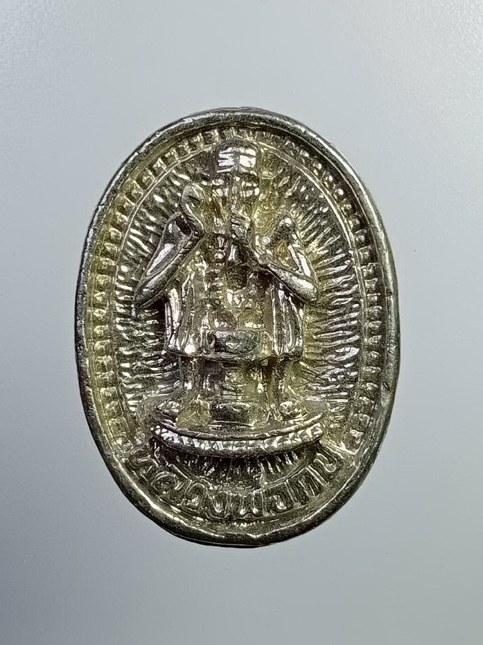 A7453 เหรียญหล่อ หลวงพ่อกบ วัดเขาสาริกา จ.ลพบุรี เนื้ออัลปาก้า