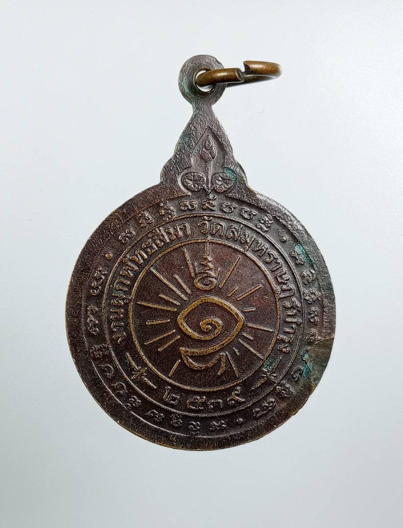 A7923 พระครูพิทักษ์ธรรมนาถ (หลวงพ่อเชื่อม) วัดสมุห์ราษฎร์บำรุง จ.ปทุมธานี ปี2539