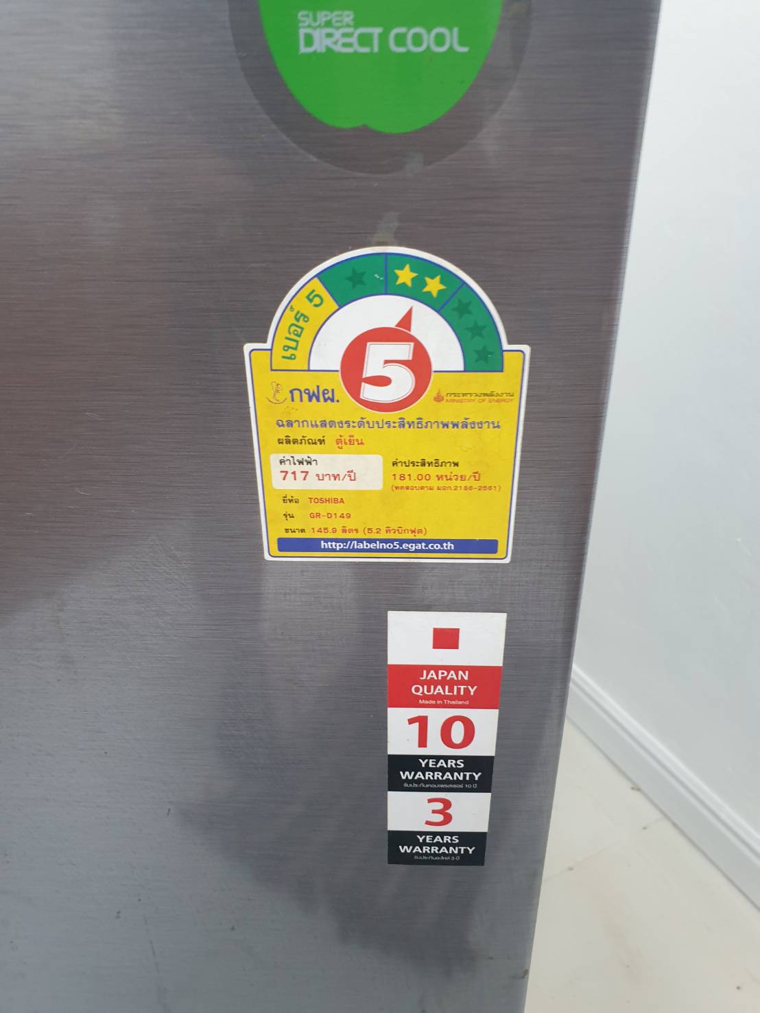 ตู้เย็น Toshiba GR-D149 เหลือประกัน
