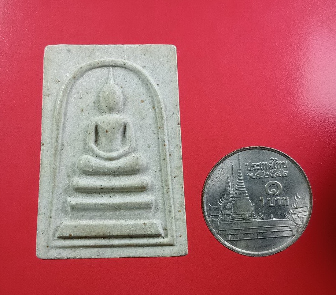 ผ3066 พระสมเด็จ หลังยันต์ ว.ต.ย ไม่ทราบที่