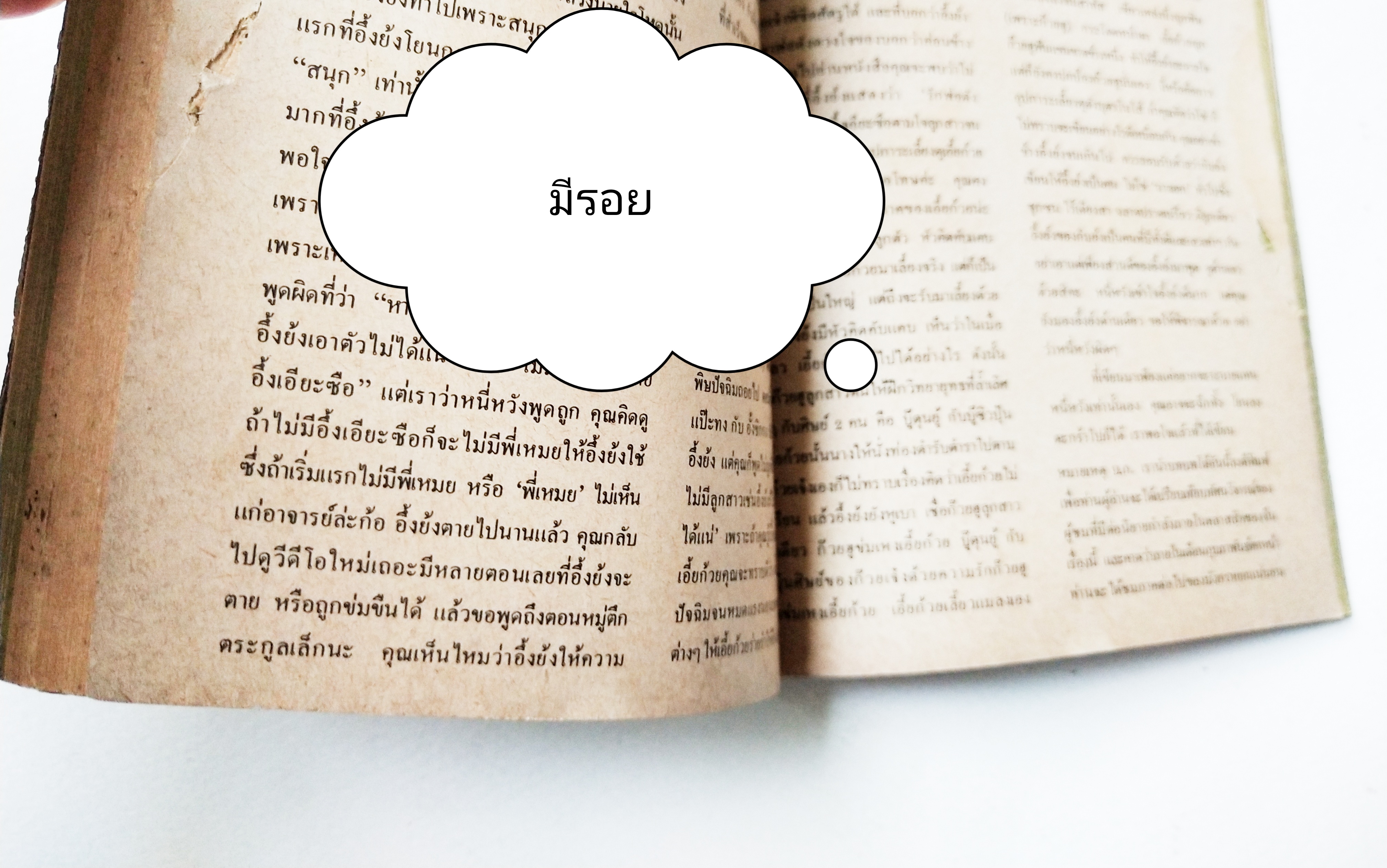 หนังสือโปรแกรมรายการทีวีช่อง3เก่า **ชำรุดตามภาพ, ภาพดาราในเล่ม : เพียส_บอสแนน, มยุรา_ธนบุตร และ นิรุตต์_ศิริจรรยา จาก พ่อปลาไหล , อนุสรณ์_เดชะปัญญา, นิภาพร_นงนุช, ปิยะมาส_โมนยกุล, จารุณี_สุขสวัสดิ์