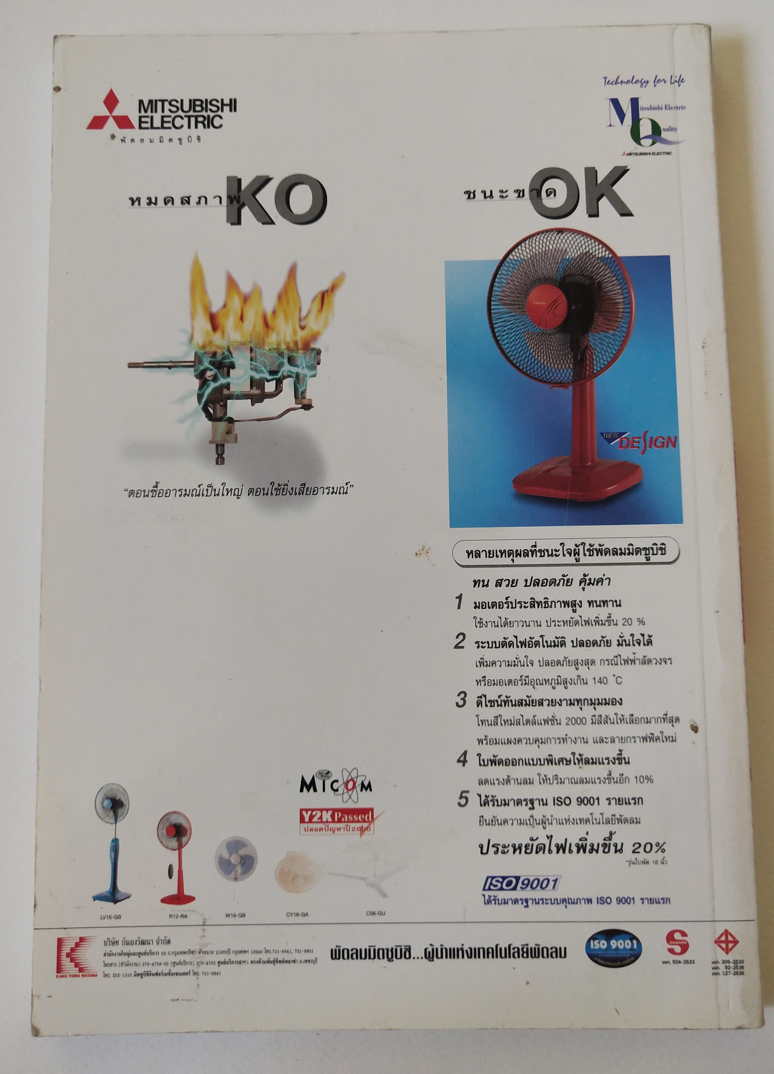 นิตยสารเก่าขนาดพ๊อคเก็ตบุ๊ค The Leader of th enjoyable health magazine "Fitness" เติมความฟิต ชีวิตมีไฟ ,Aroma Therapy ศาสตร์และศิลป์ของกลิ่นและเครื่องหอม