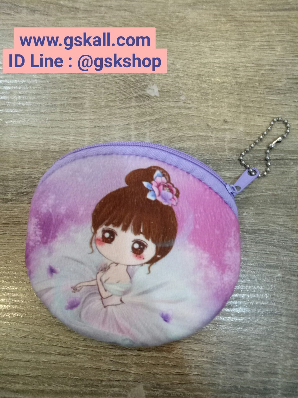 กระเป๋าใส่เหรียญกำมะหยี่