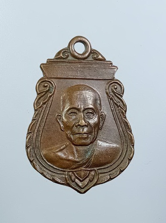 A7547 เหรียญเสมา พระครูมงคลเขตพิทักษ์ วัดดงคำ จ.อุดรธานี