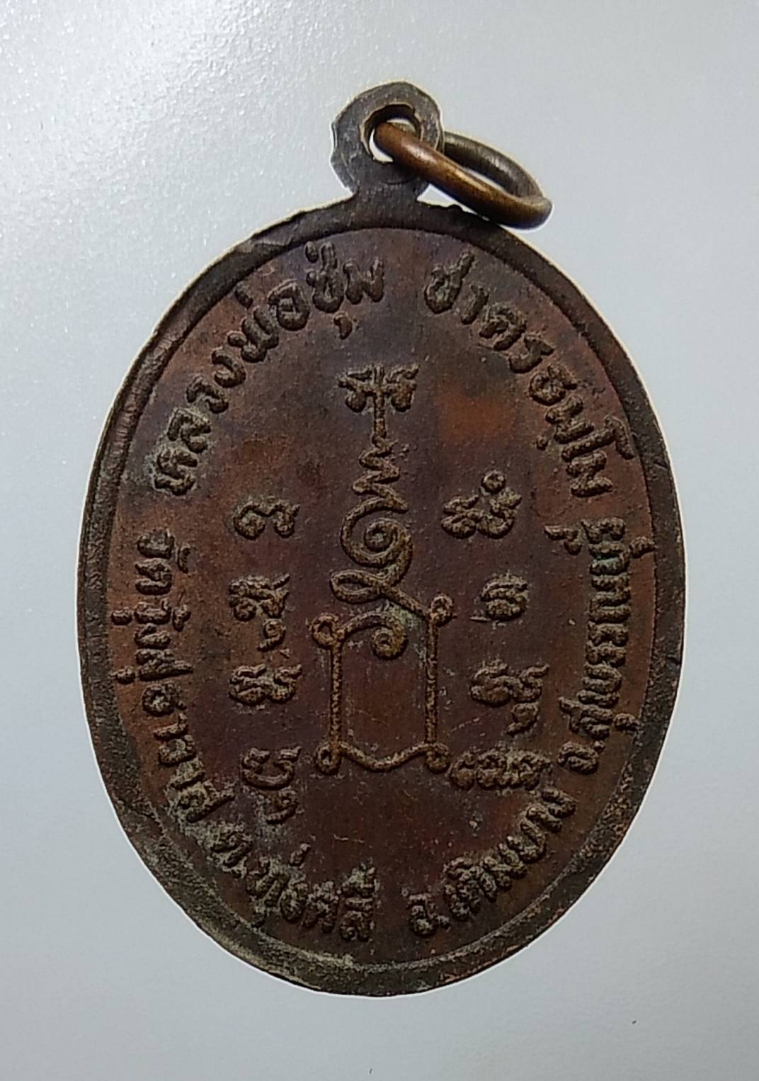 A1457 หลวงพ่อชุ่ม วัดวุ้งสุทธาวาส จ.สุพรรณบุรี