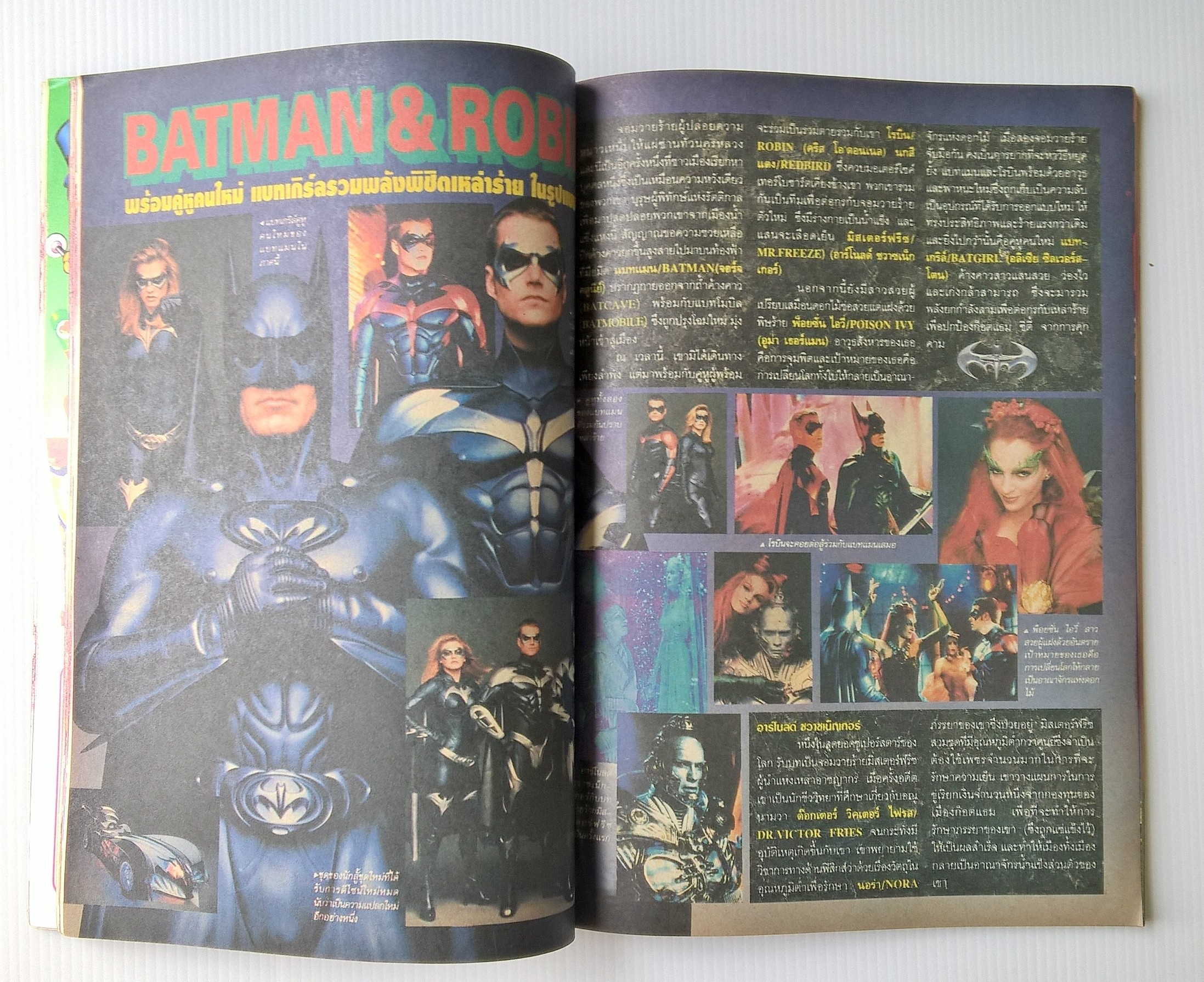 นิตยสารเก่า ทีวีแมกกาซีนฉบับที่69 -รายงานผลการประกวดภาพยนต์การ์ตูนอนิเมชั่น อนิเมกรังปรีซ์ ครั้งที่19 -เผยปริศนามากมายใน ร.ร. โอโทริ -UTENA -FINAL BATTLE ครั้งสุดท้ายของ ไซเบอร์ผ่ามิติ -สัตว์เลี้ยงคอมพิวเตอร์ยอดฮิต TAMAGOTCHI -MAGIC KNIGHT RAYEARTH