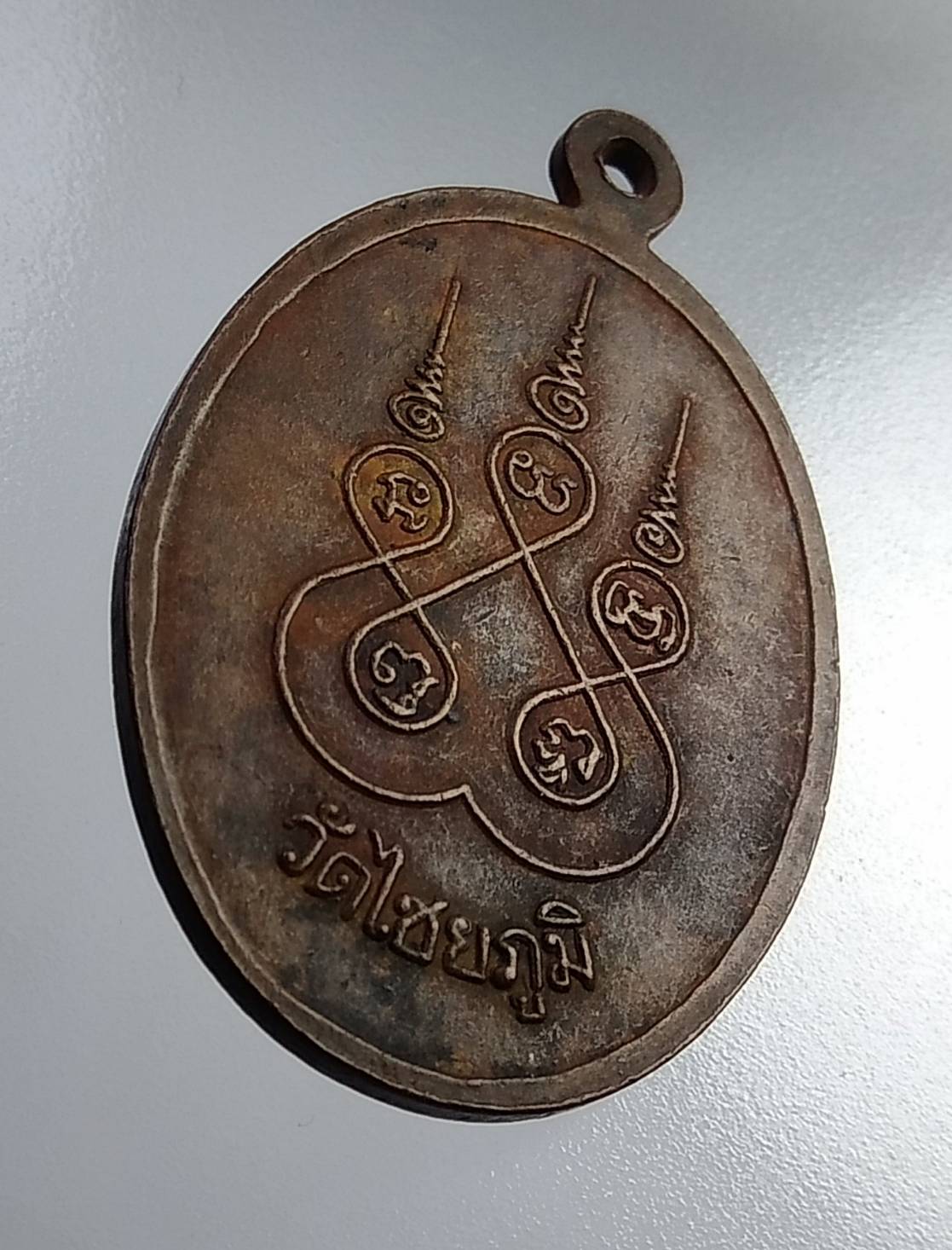 A895 หลวงพ่อน้อย วัดไชยภูมิ จ.อ่างทอง