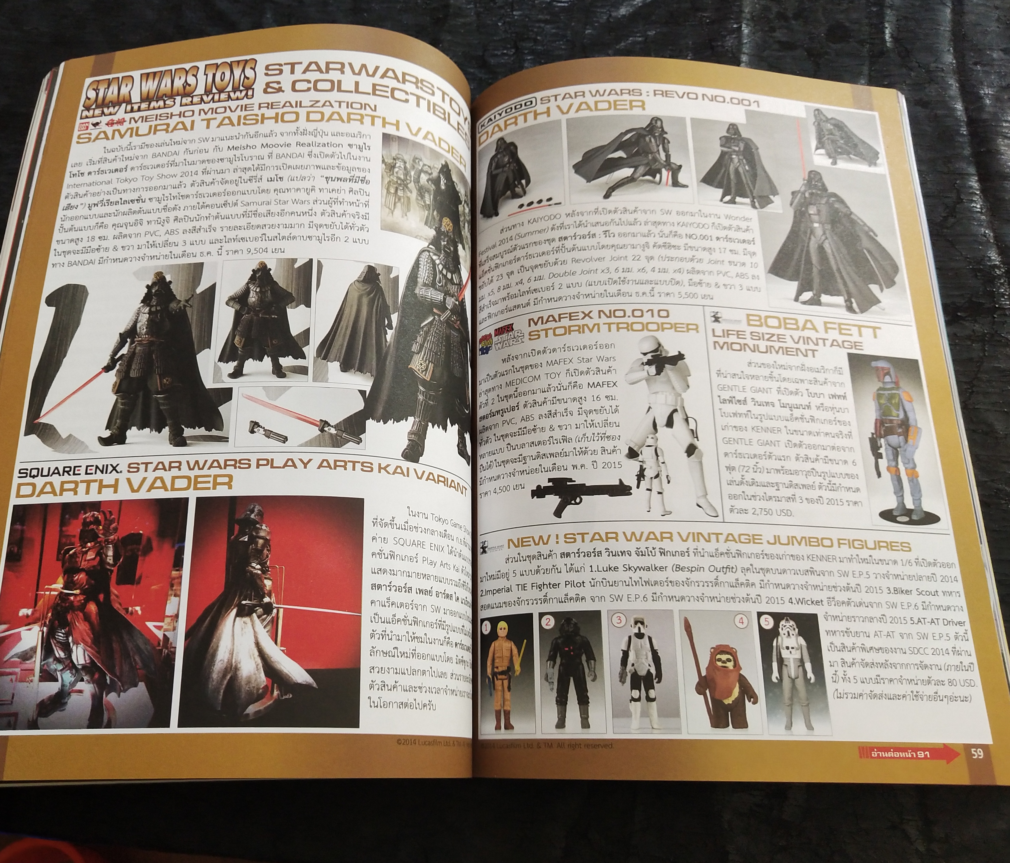 มีหลายภาพ,หนังสือ Hobby Toys and Modelเดือนพฤศจิกายน ฉบับที่ 200, ฉบับฉลองครบ200 เล่ม