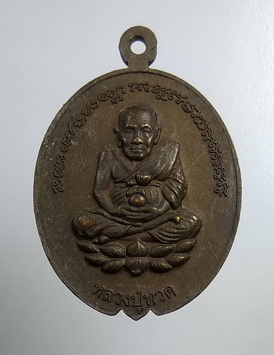 A1509 หลวงพ่อใหญ่ หลังหลวงปู่ทวด วัดกระดาน จ.นครนายก