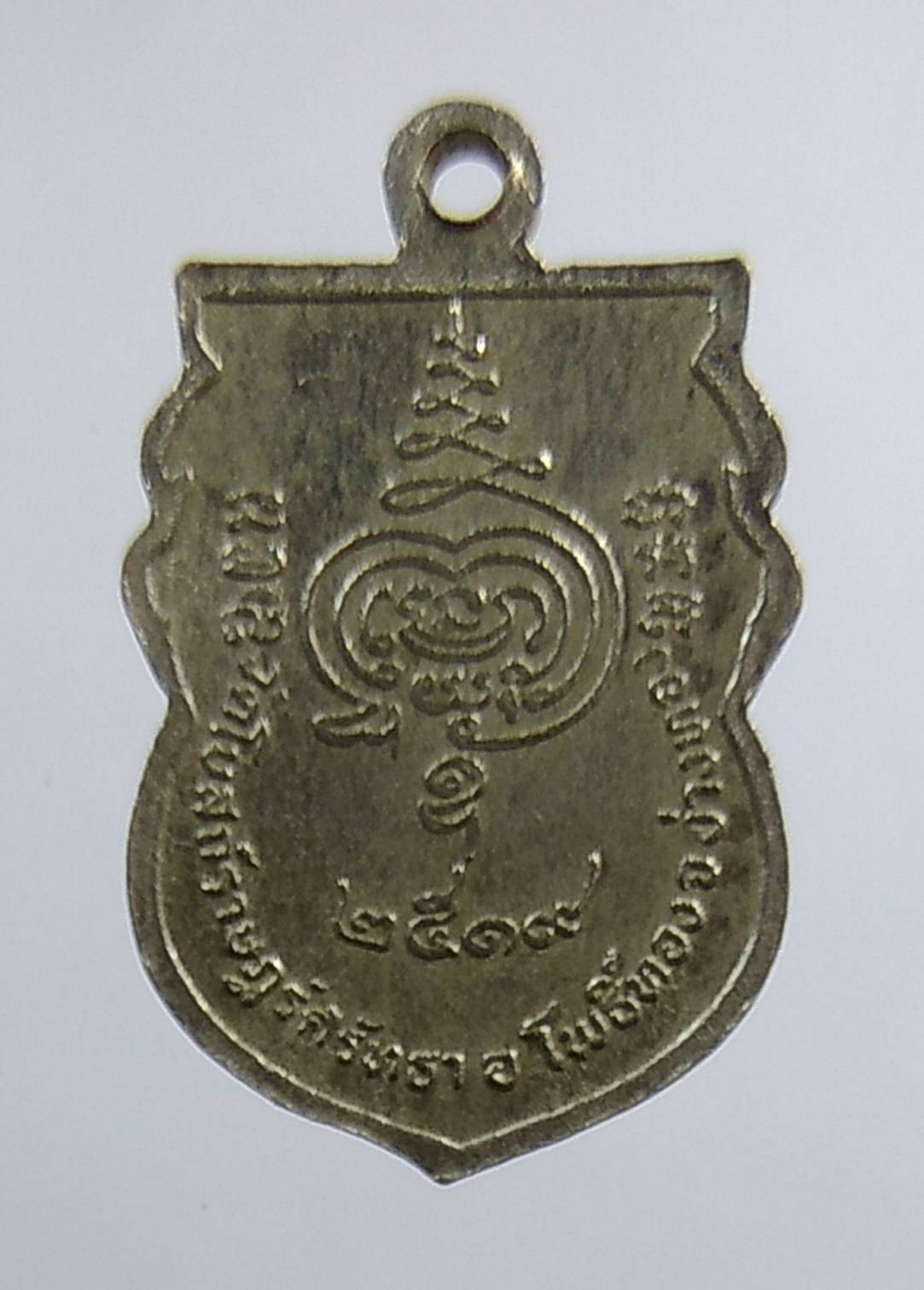 A1399 พระครูวิธานปริยัติธรรม วัดโบสถ์ราษฎร์ศรัทธา จ.อ่างทอง ปี2519