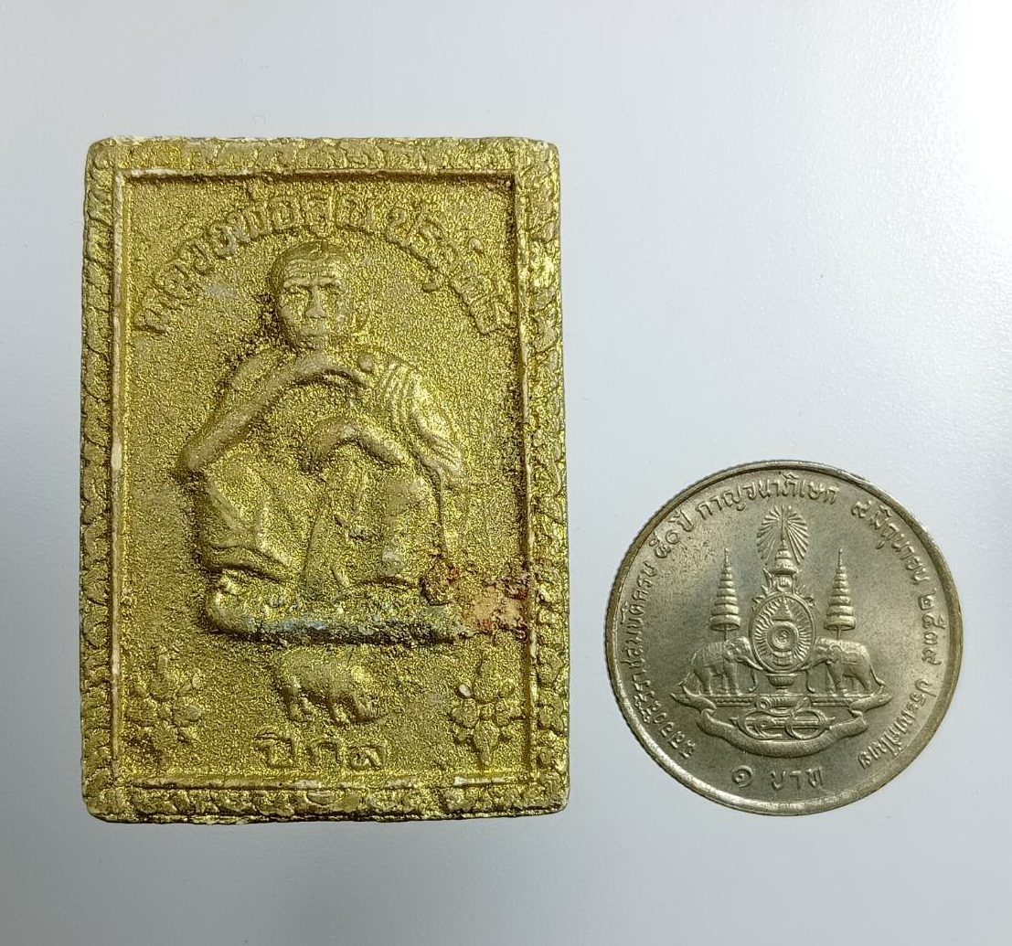 ผ2885 พระผงคูณมหาเศรษฐี 9บารมี ปีกุล หลวงพ่อคูณ วัดบ้านไร่ จ.นครราชสีมา ปี2536