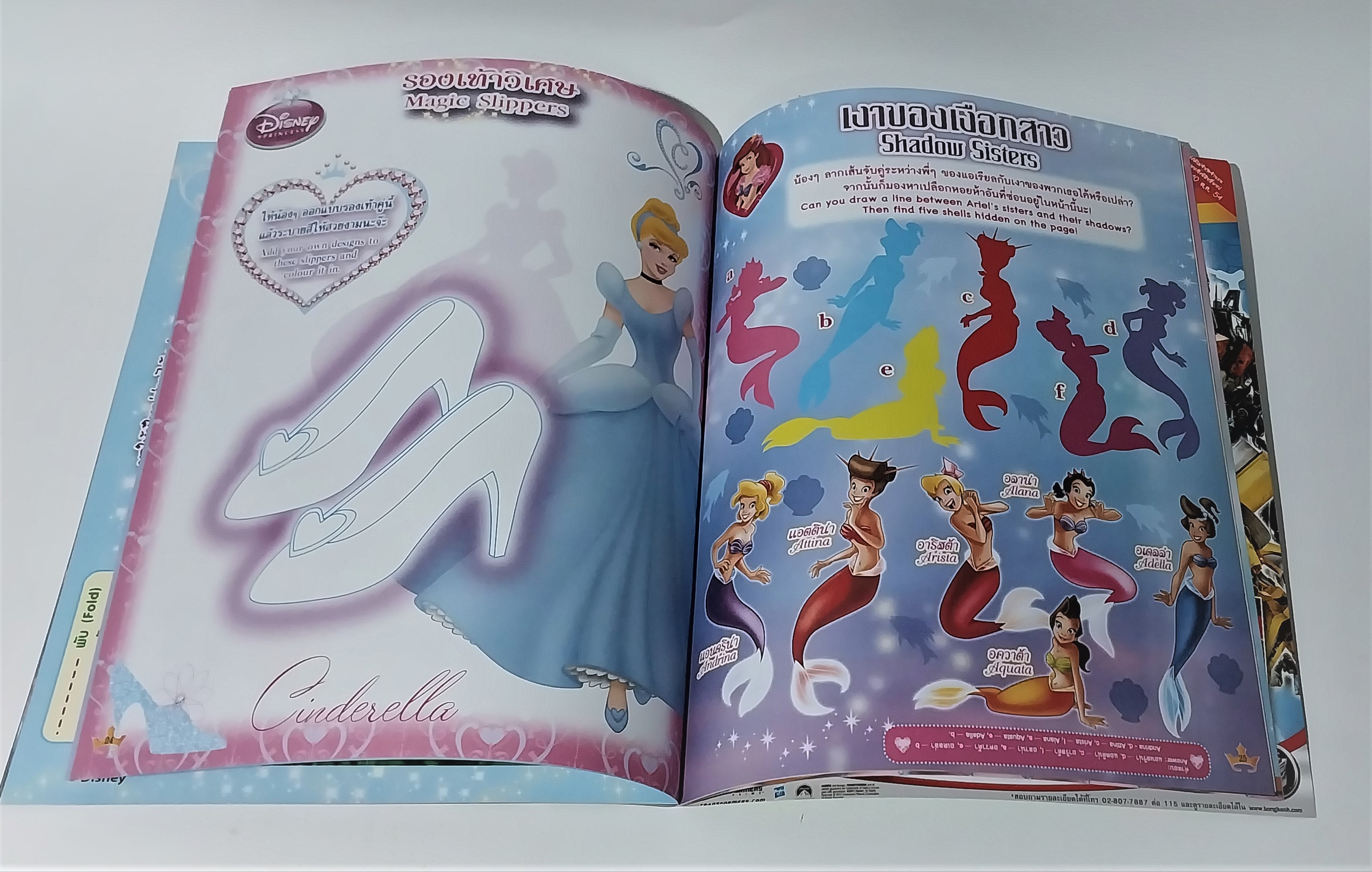 หนังสือภาพสวย2ภาษา ฝึกภาษาอังกฤษ, กรอบรูปแบบพับที่หน้ากลางเจ้าหญิงดิสนีย์ Disney Princess Vol64 ปกออโรร่า, เจ้าหญิงนิทรา , เสริมสร้างจินตนาการและพัฒนาการเรียนรู้ ในเล่ม :นิทานเจ้าหญิง 2 ภาษา, เกมส์, อื่นๆ