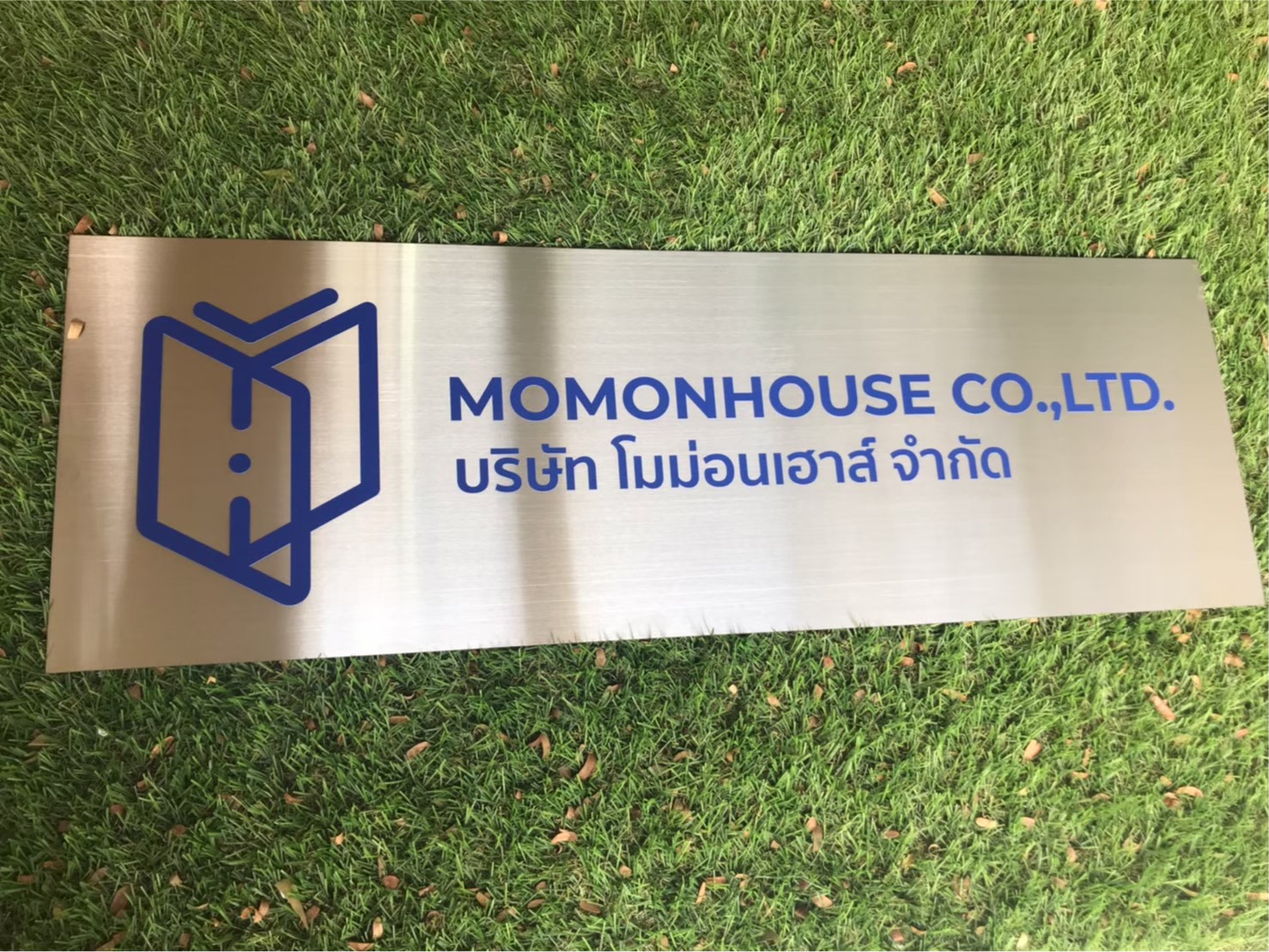 ป้ายสกีน