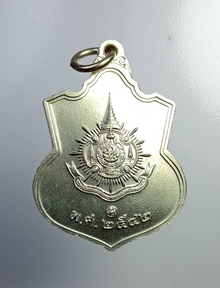 A7350 เหรียญในหลวงรัชกาลที่ 9 เฉลิมพระชนมพรรษาครบ 6 รอบ กระทรวงมหาดไทยจัดสร้าง ปี2542