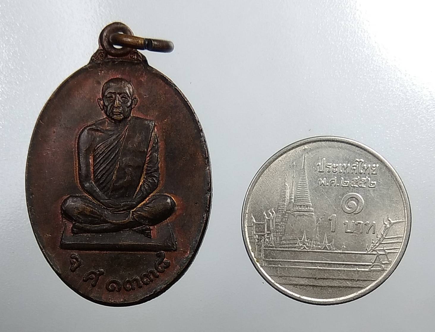 A1797 เหรียญสมเด็จพระพุทธโฆษาจารย์เจริญ วัดเทพศิรินทราวาส รุ่นจ.ศ.1338